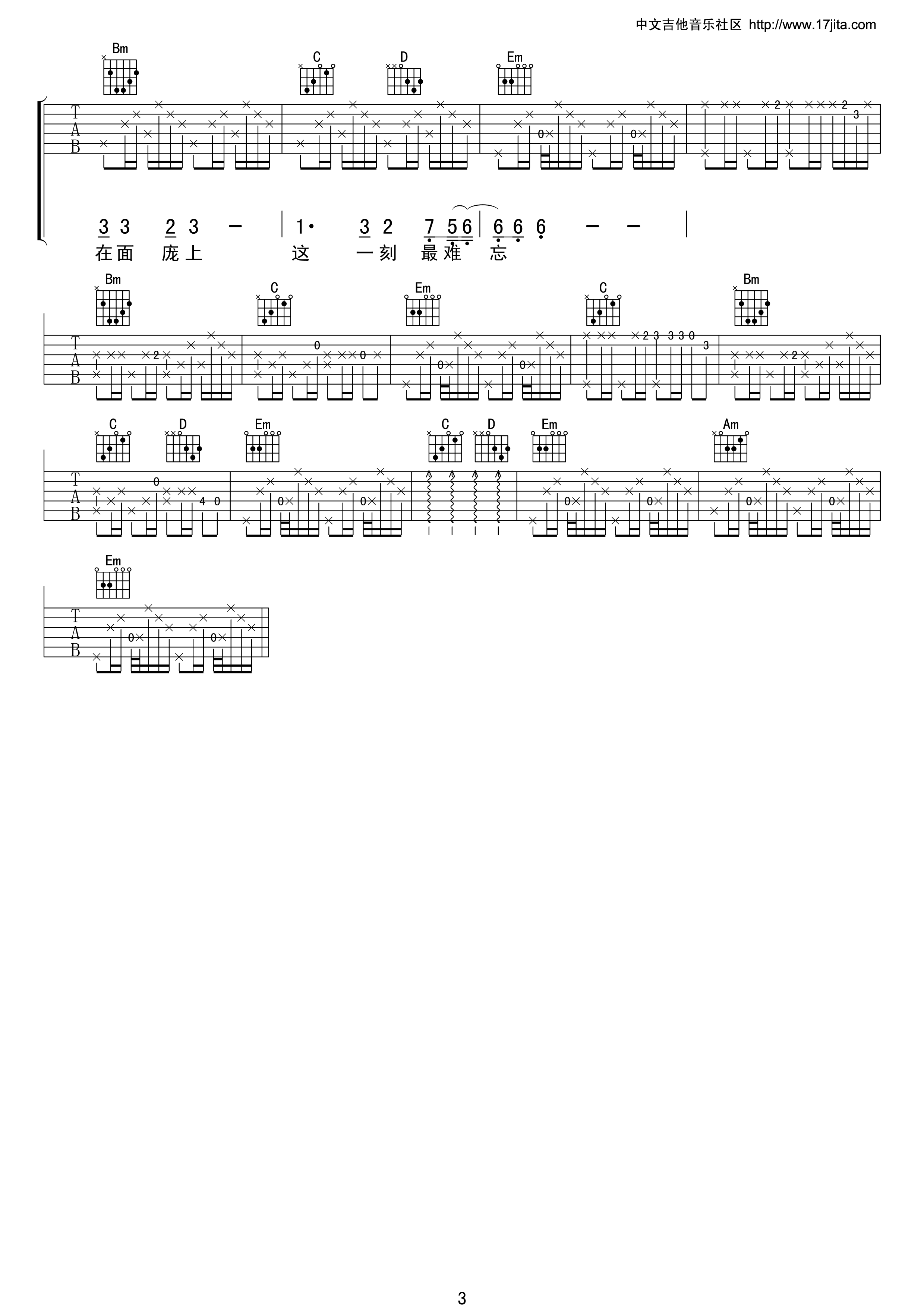 在水中央吉他谱-3