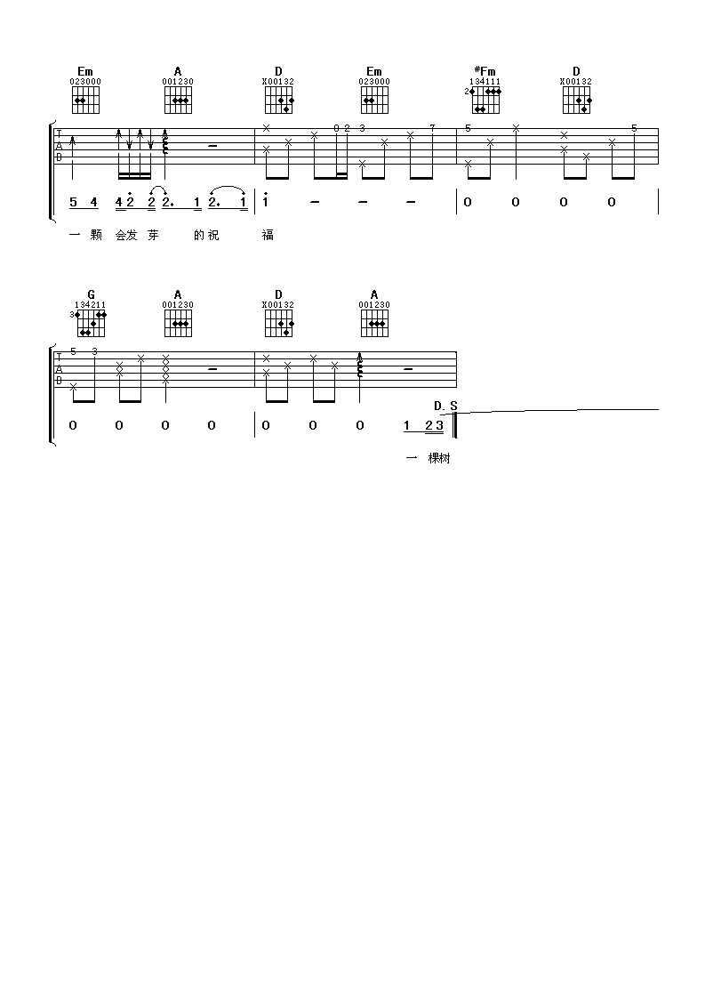 活过吉他谱-3