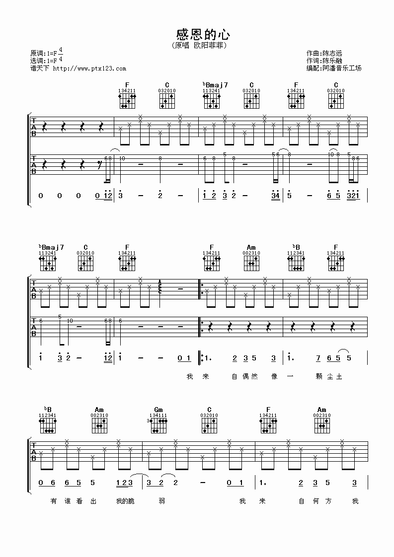 感恩的心吉他谱-1