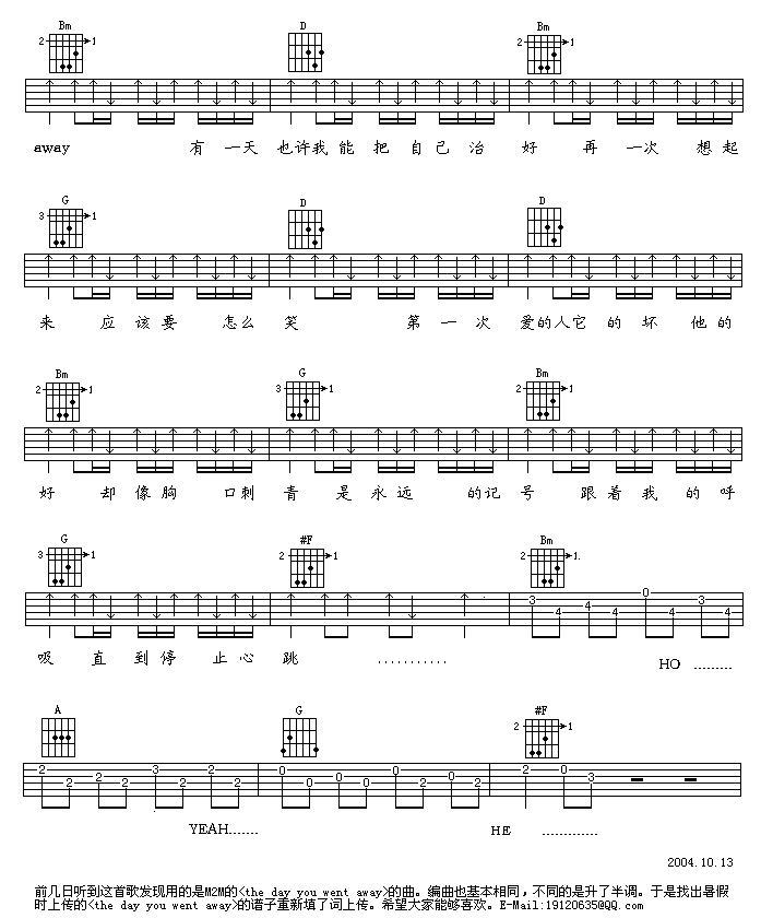 第一次爱的人吉他谱-5