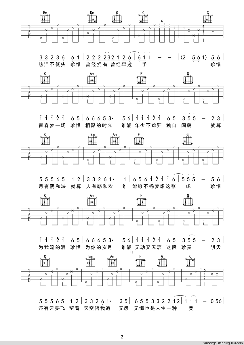 珍惜吉他谱-2