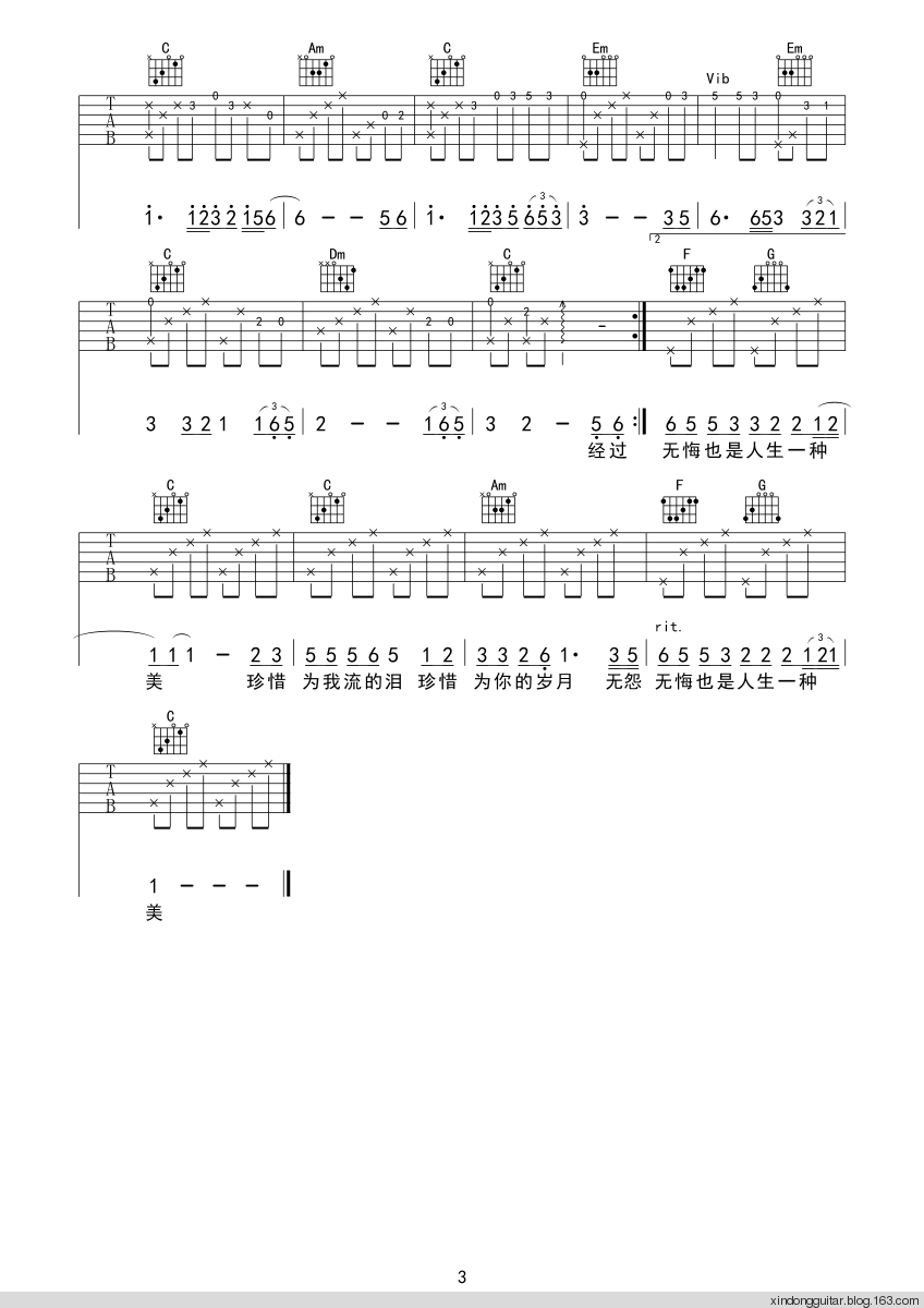 珍惜吉他谱-3