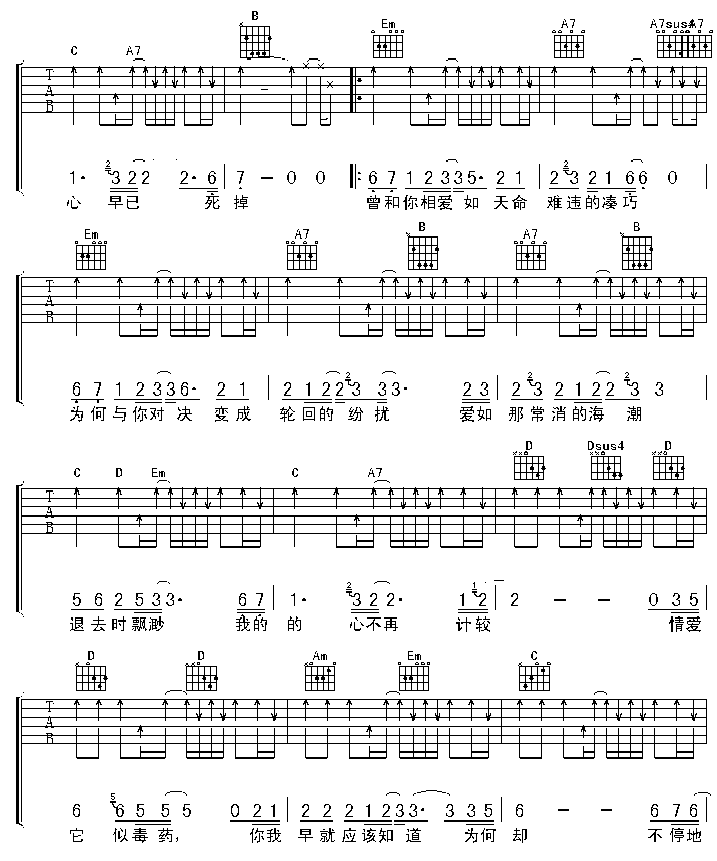 爱情诺曼底吉他谱-2