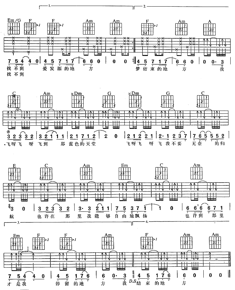 音乐虫子吉他谱-2