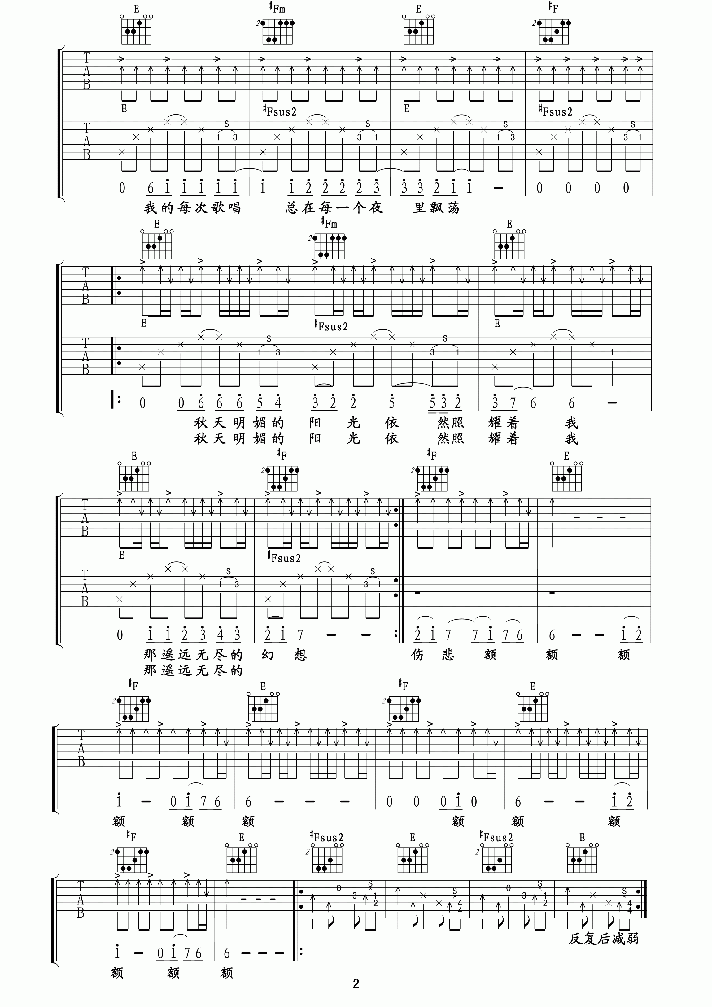 青鸟吉他谱-2