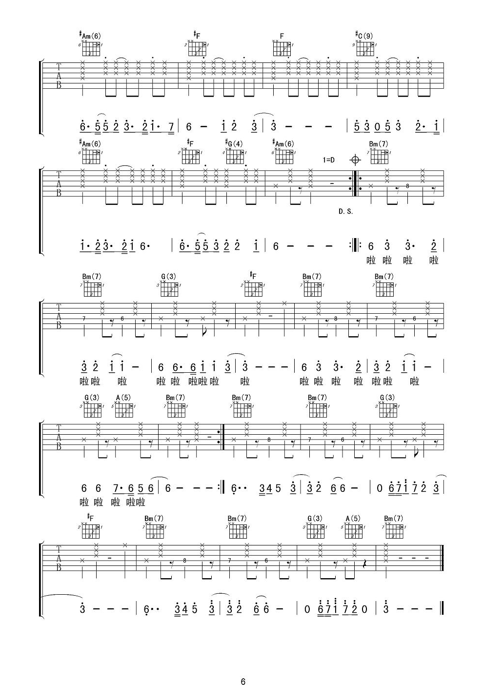 结了吉他谱-6