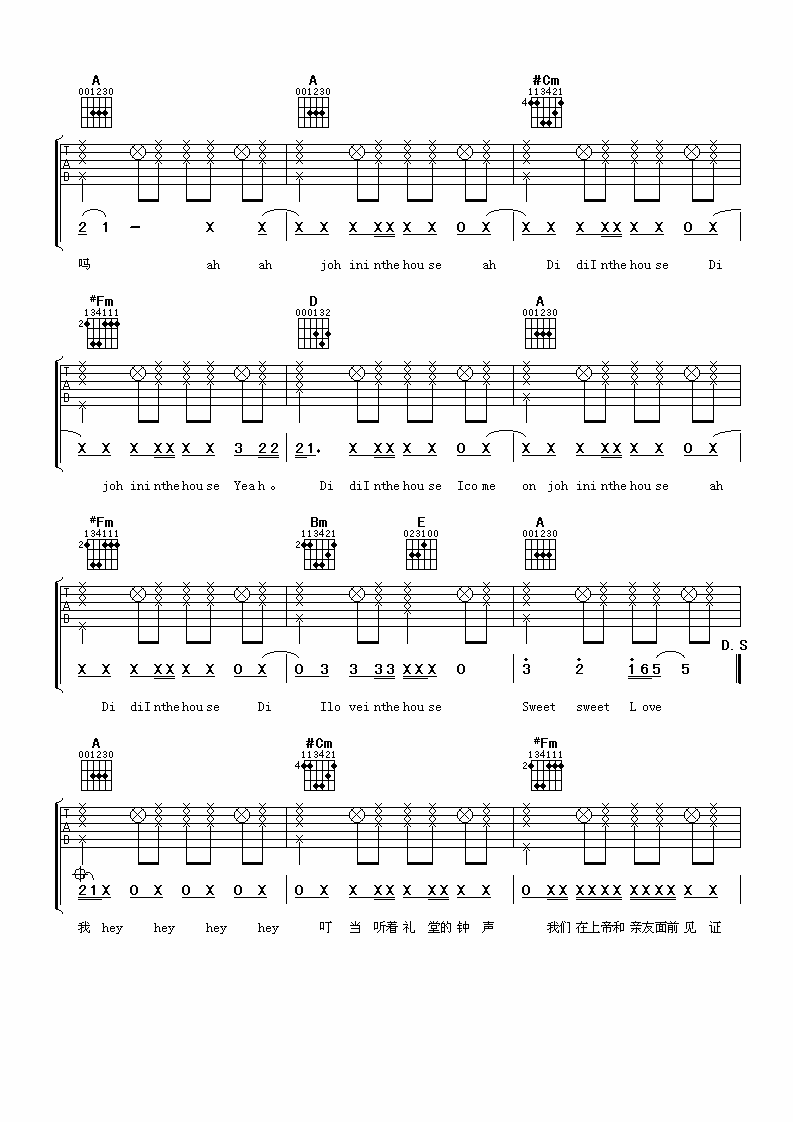 今天你要嫁给我吉他谱-3