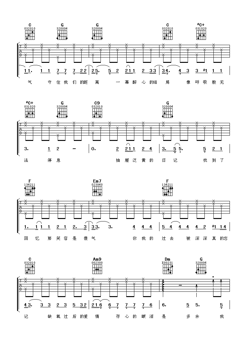 退后吉他谱-2