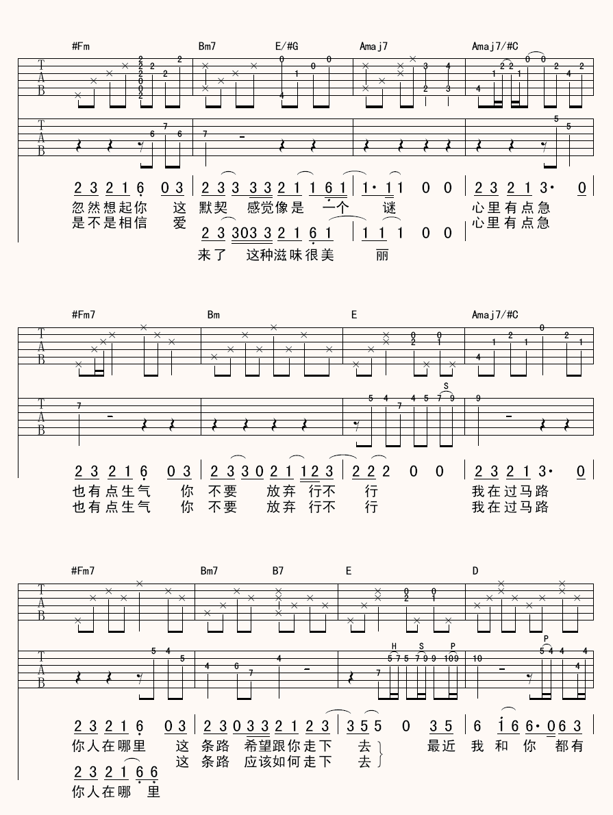 类似爱情吉他谱-2