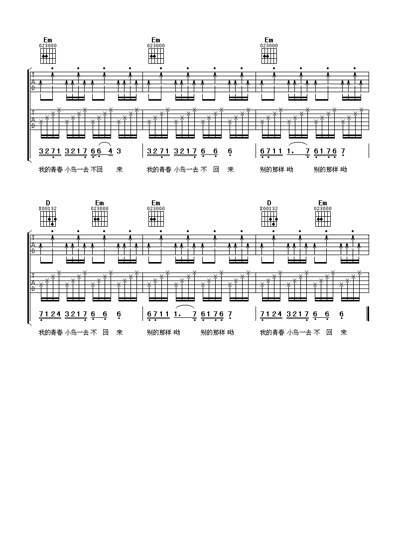 青春舞曲吉他谱-2