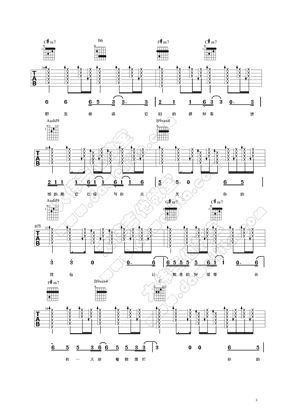 你的背包吉他谱-4