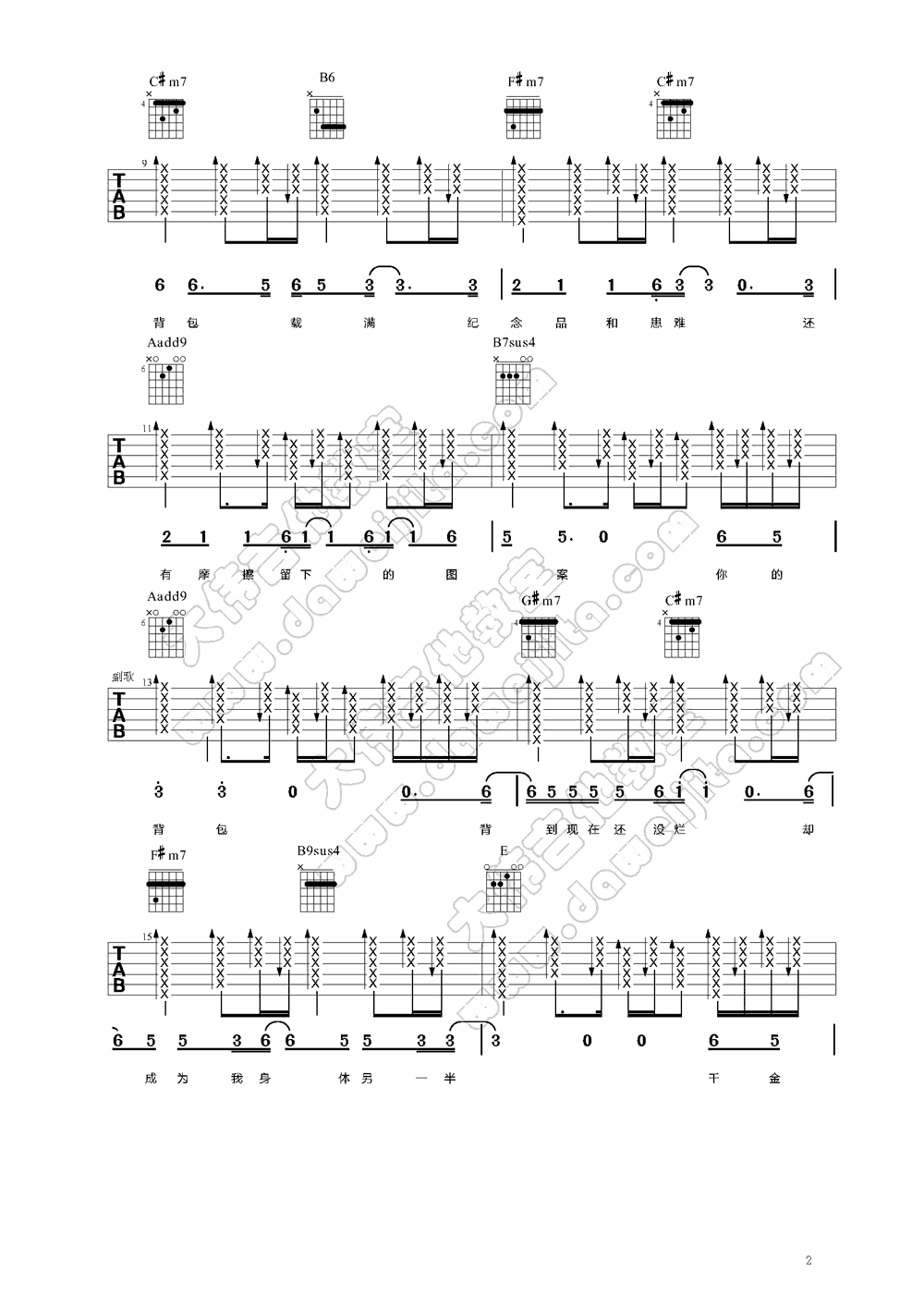 你的背包吉他谱-2