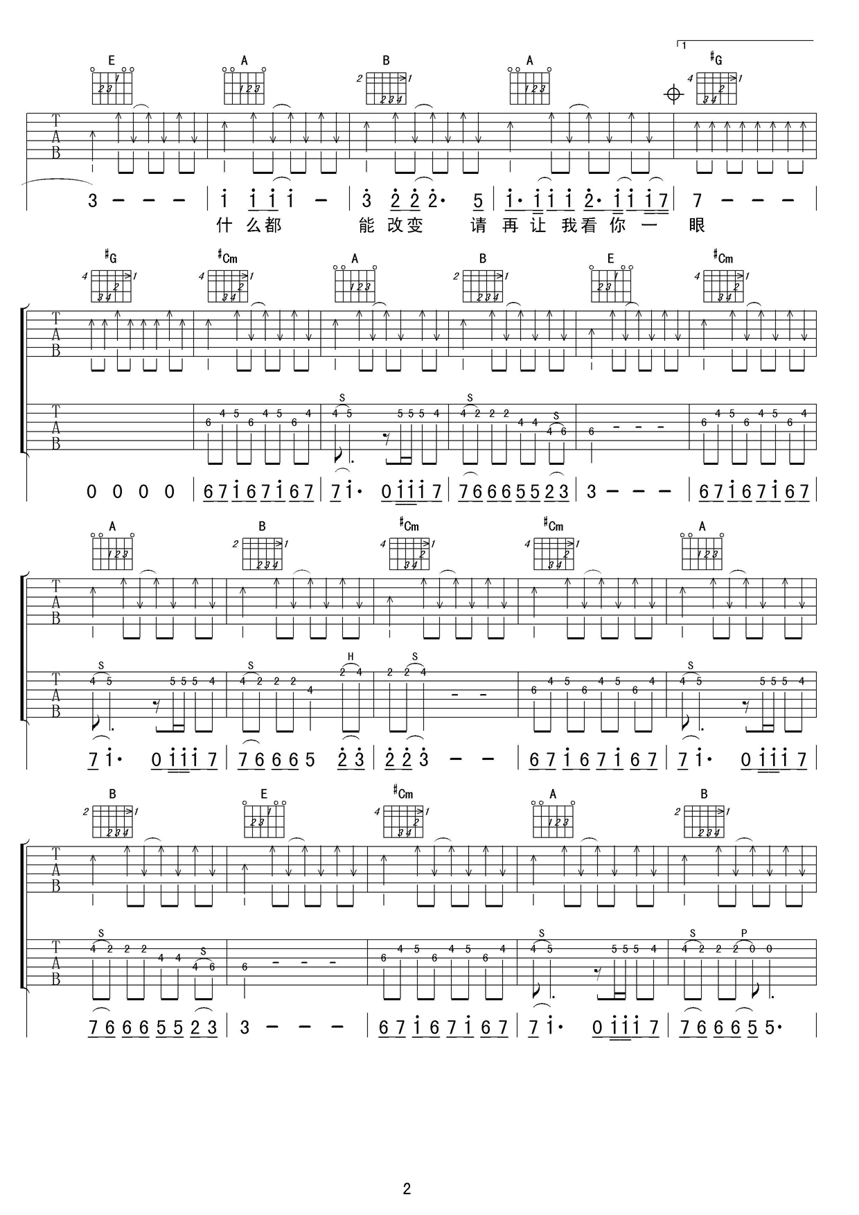 一瞬间吉他谱-2