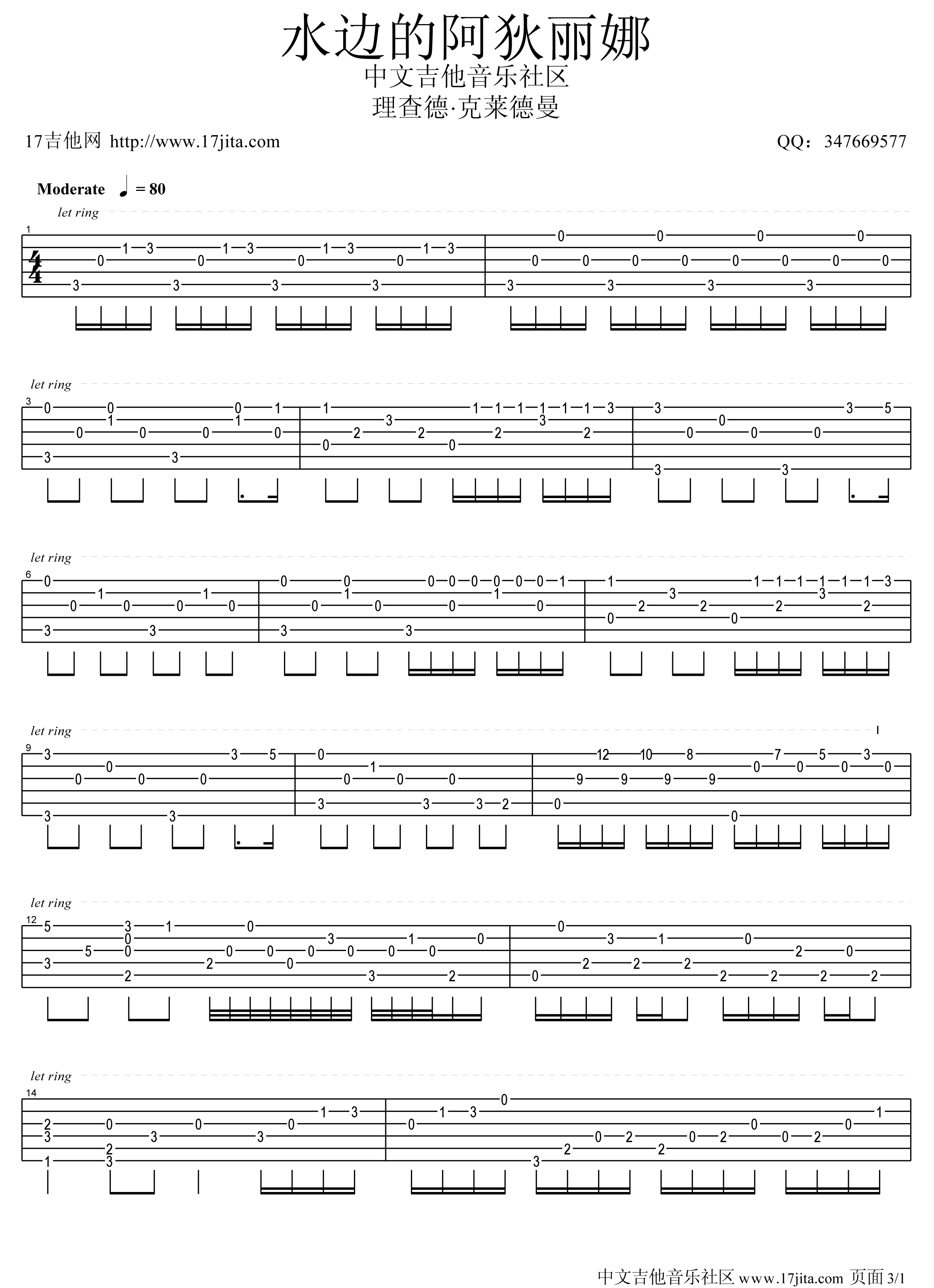 水边的阿狄丽娜吉他谱-1