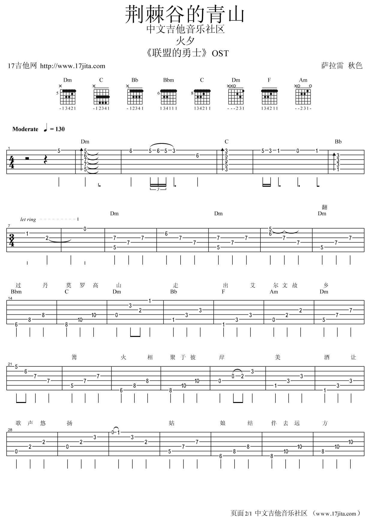 荆棘谷的青山吉他谱-1
