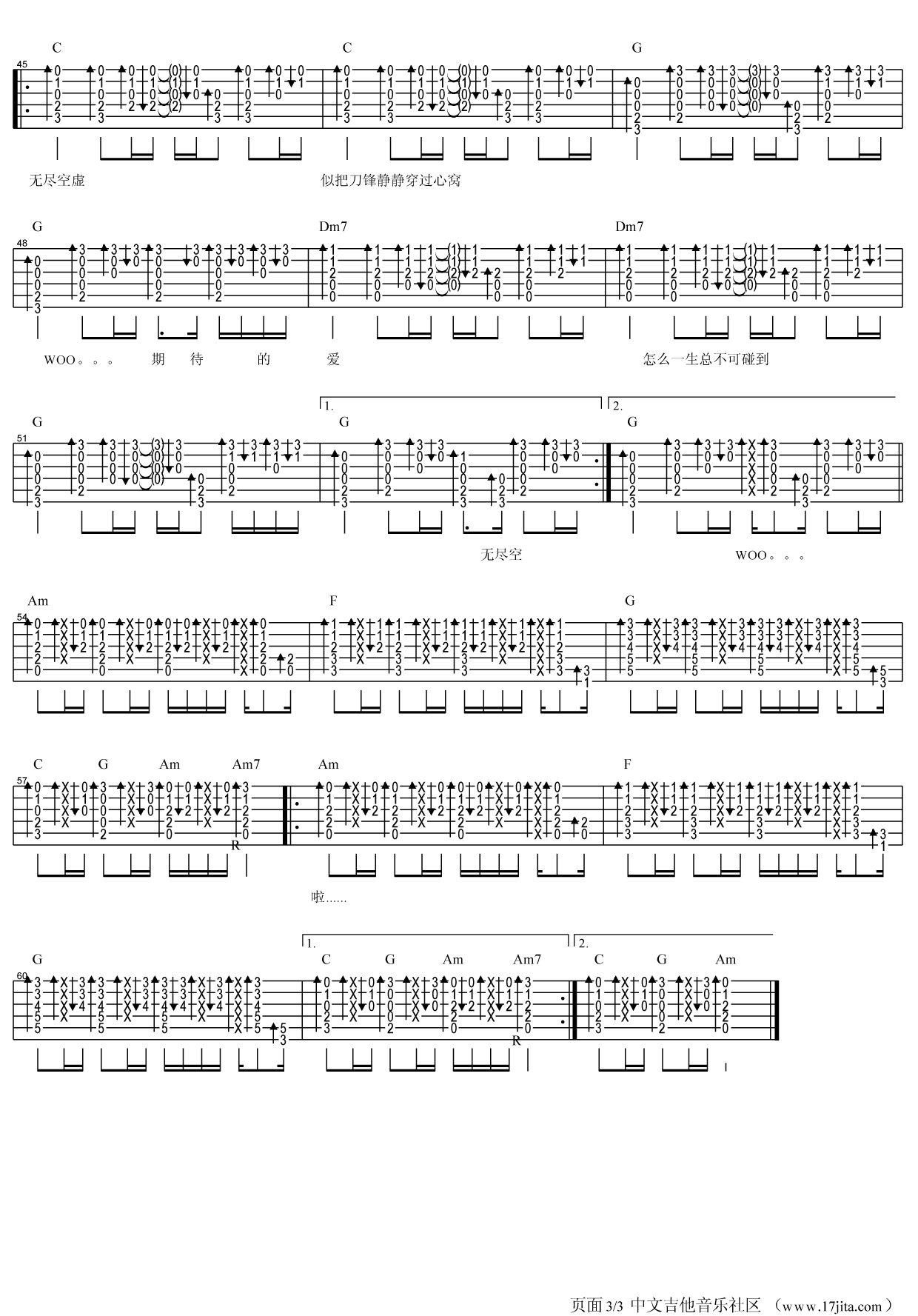 无尽空虚吉他谱-3