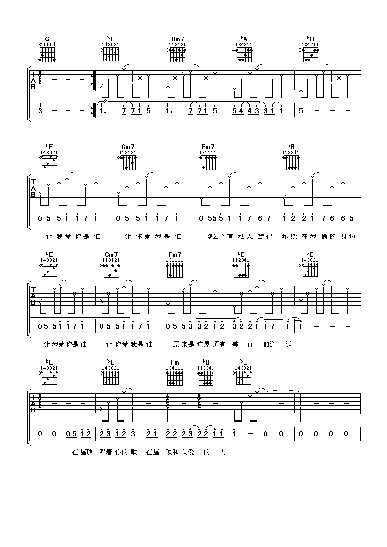 屋顶吉他谱-6