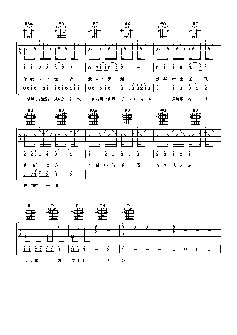 千山万水吉他谱-4