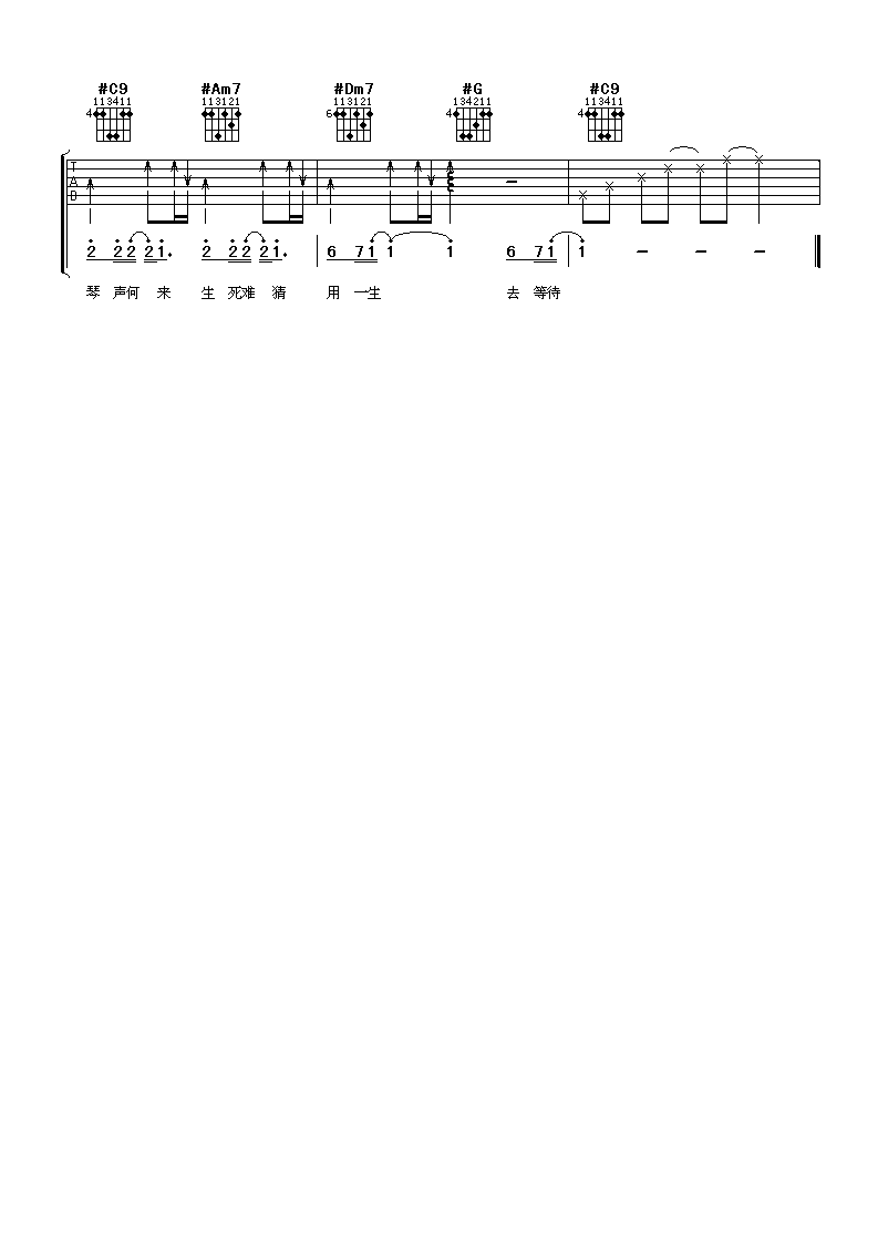 千里之外吉他谱-4