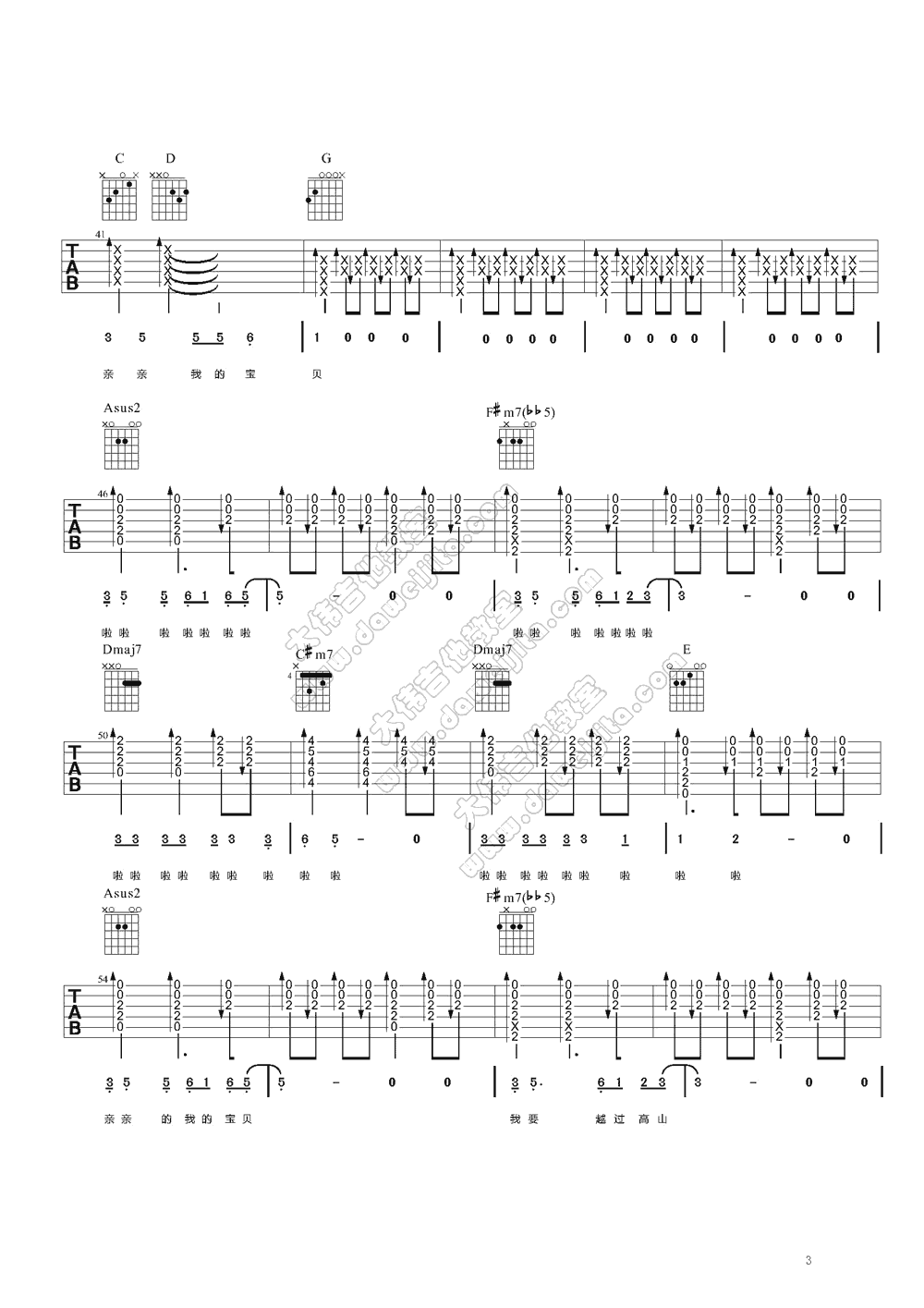 亲亲我的宝贝吉他谱-3