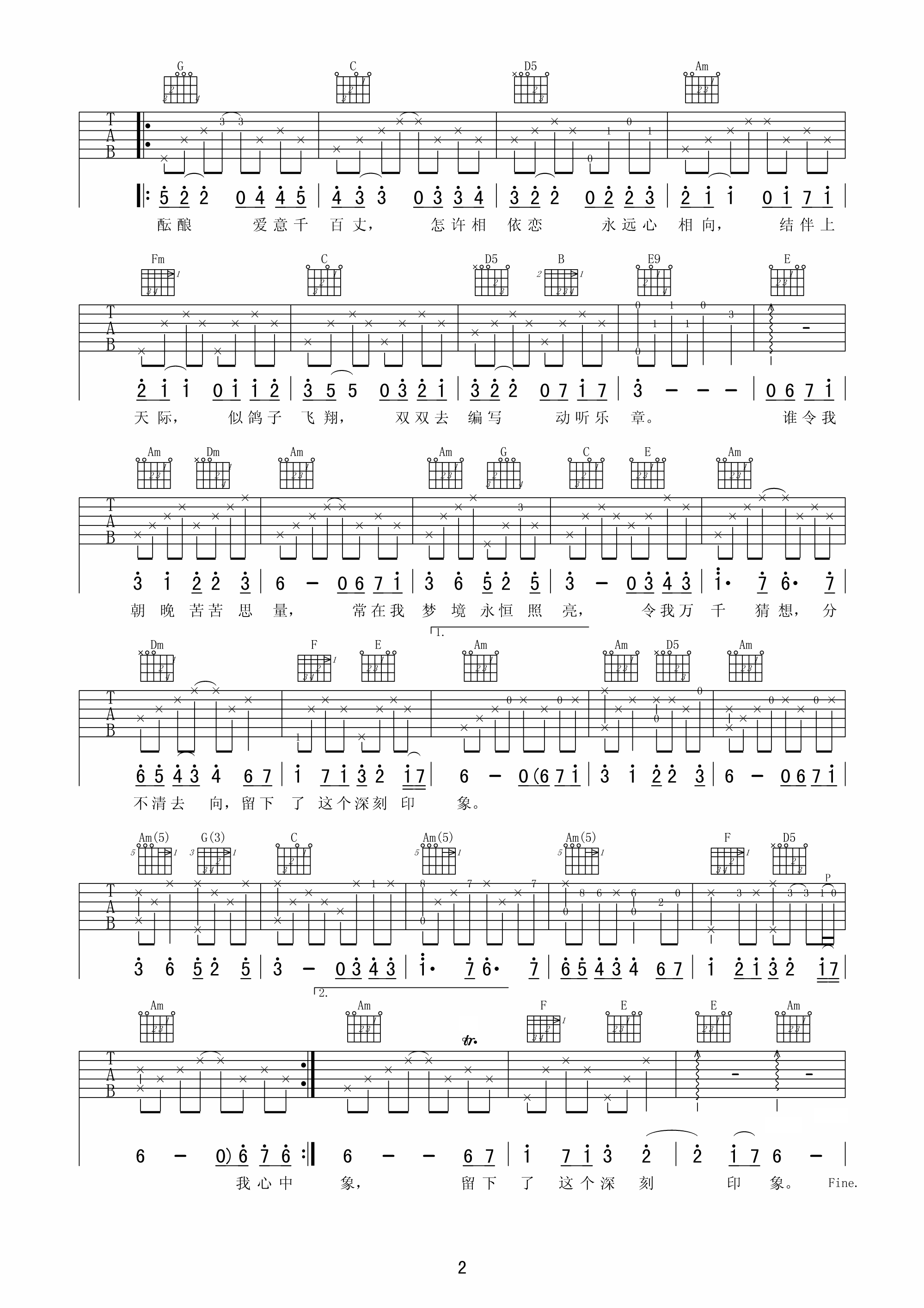 印象吉他谱-2