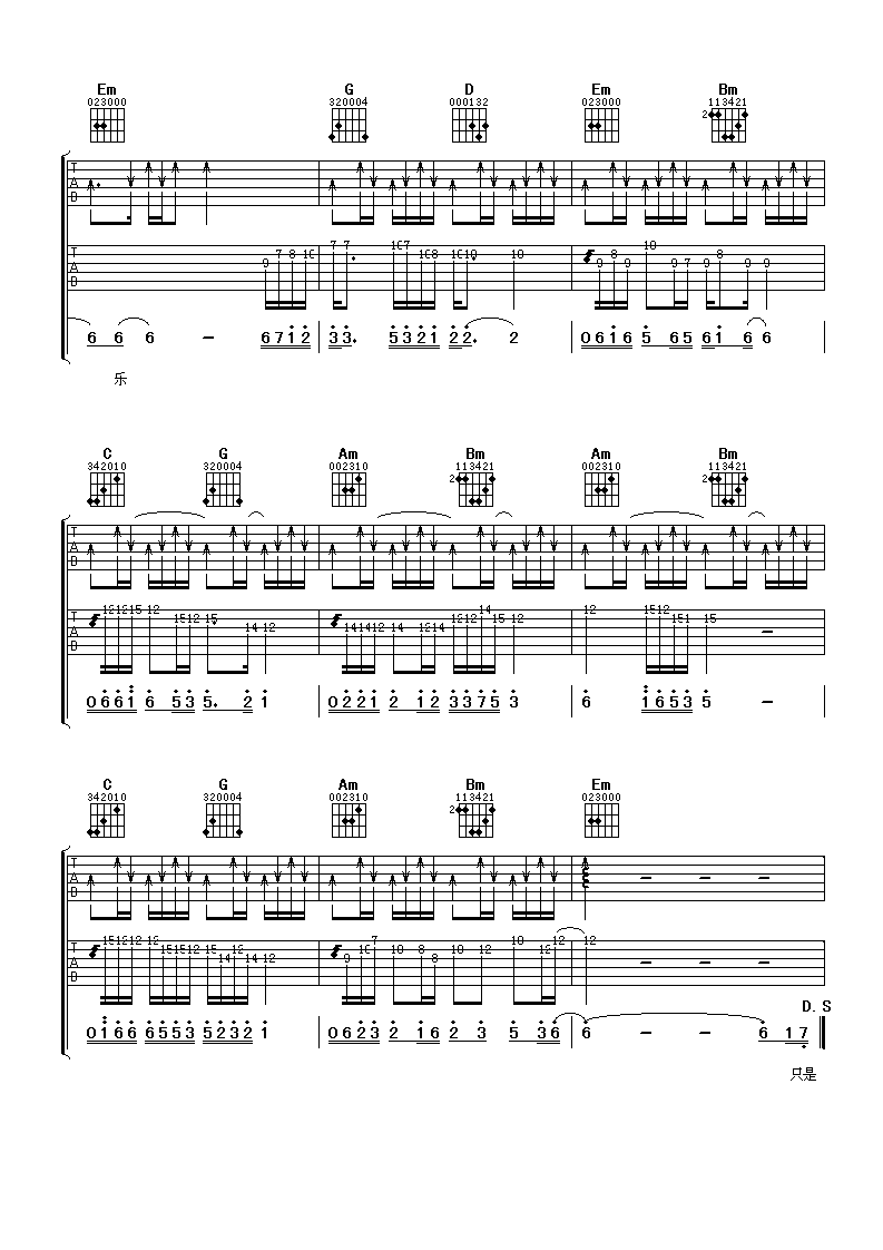 我不后悔吉他谱-3