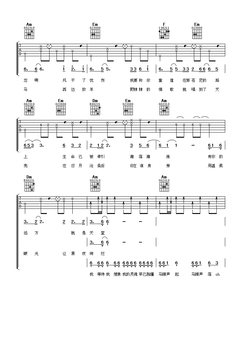 月亮之上吉他谱-2