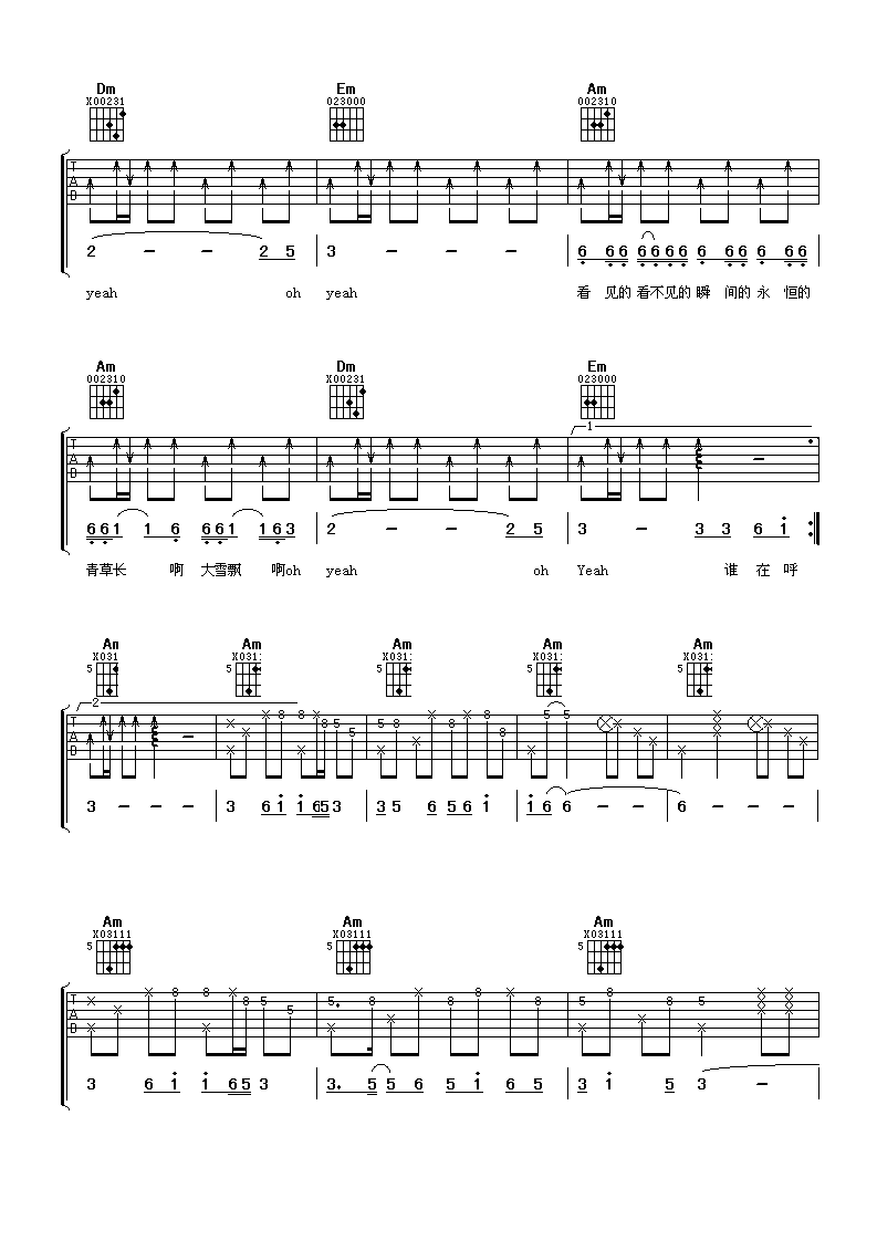 月亮之上吉他谱-3