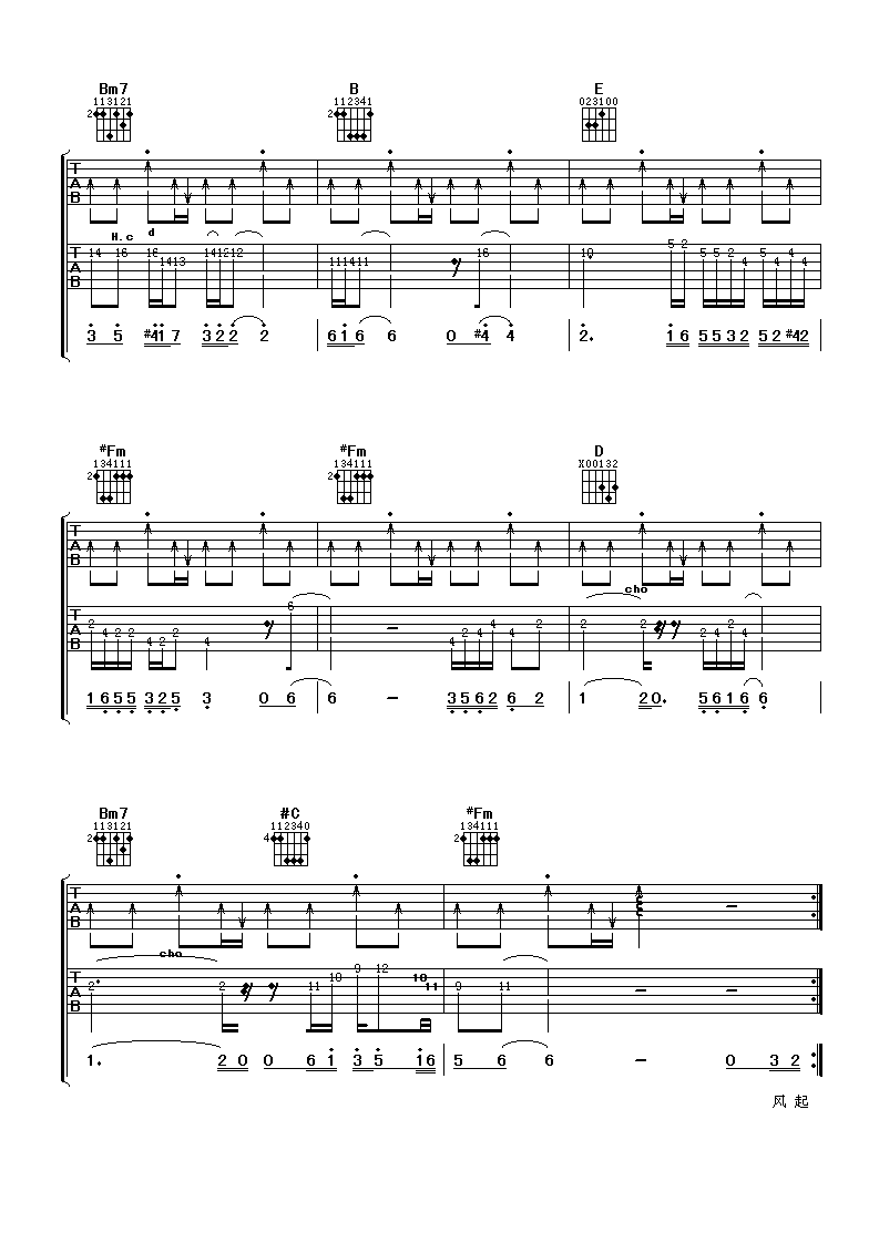 征途吉他谱-3