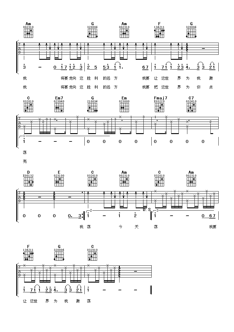 年轻的战场吉他谱-4