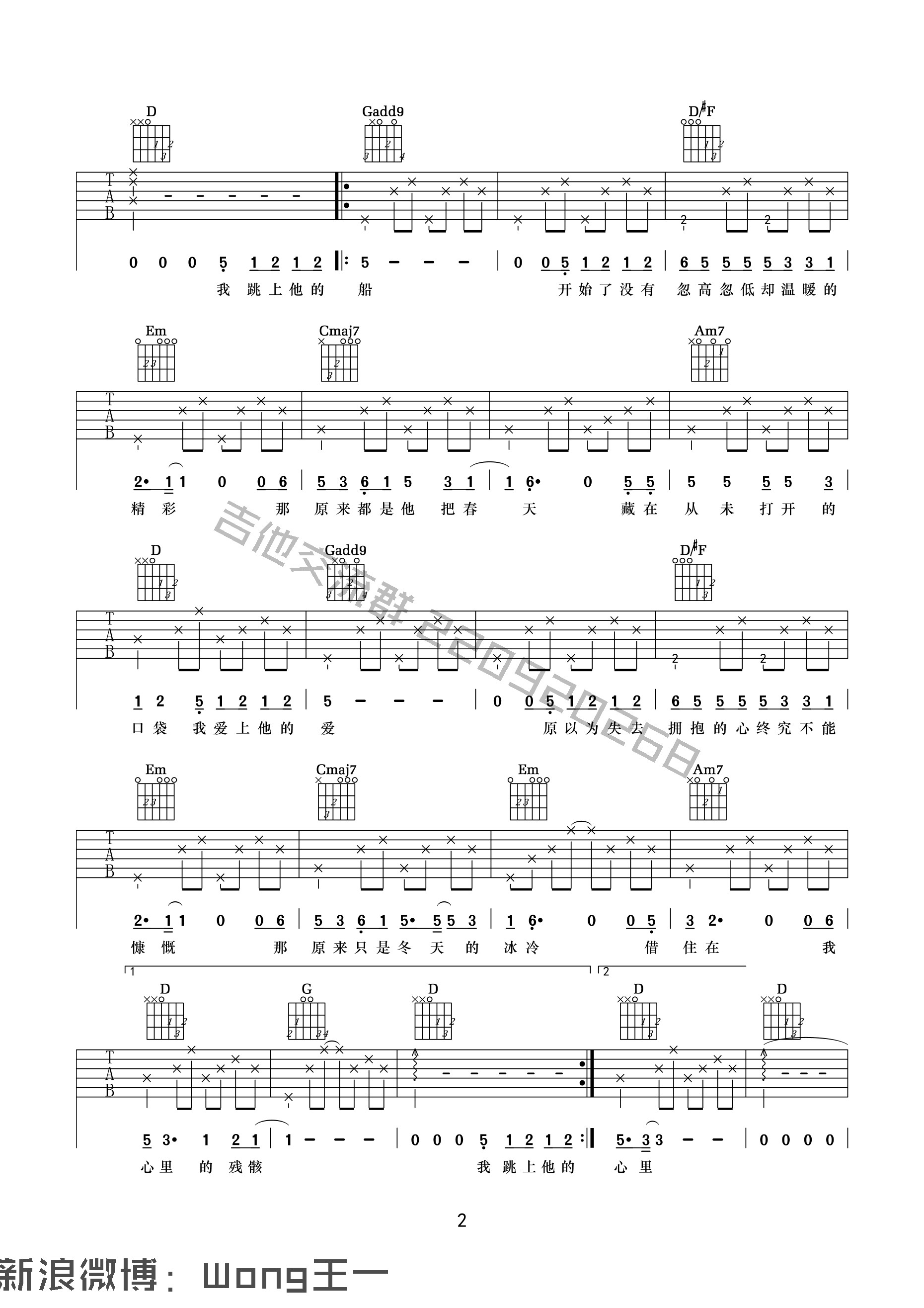 船吉他谱-2