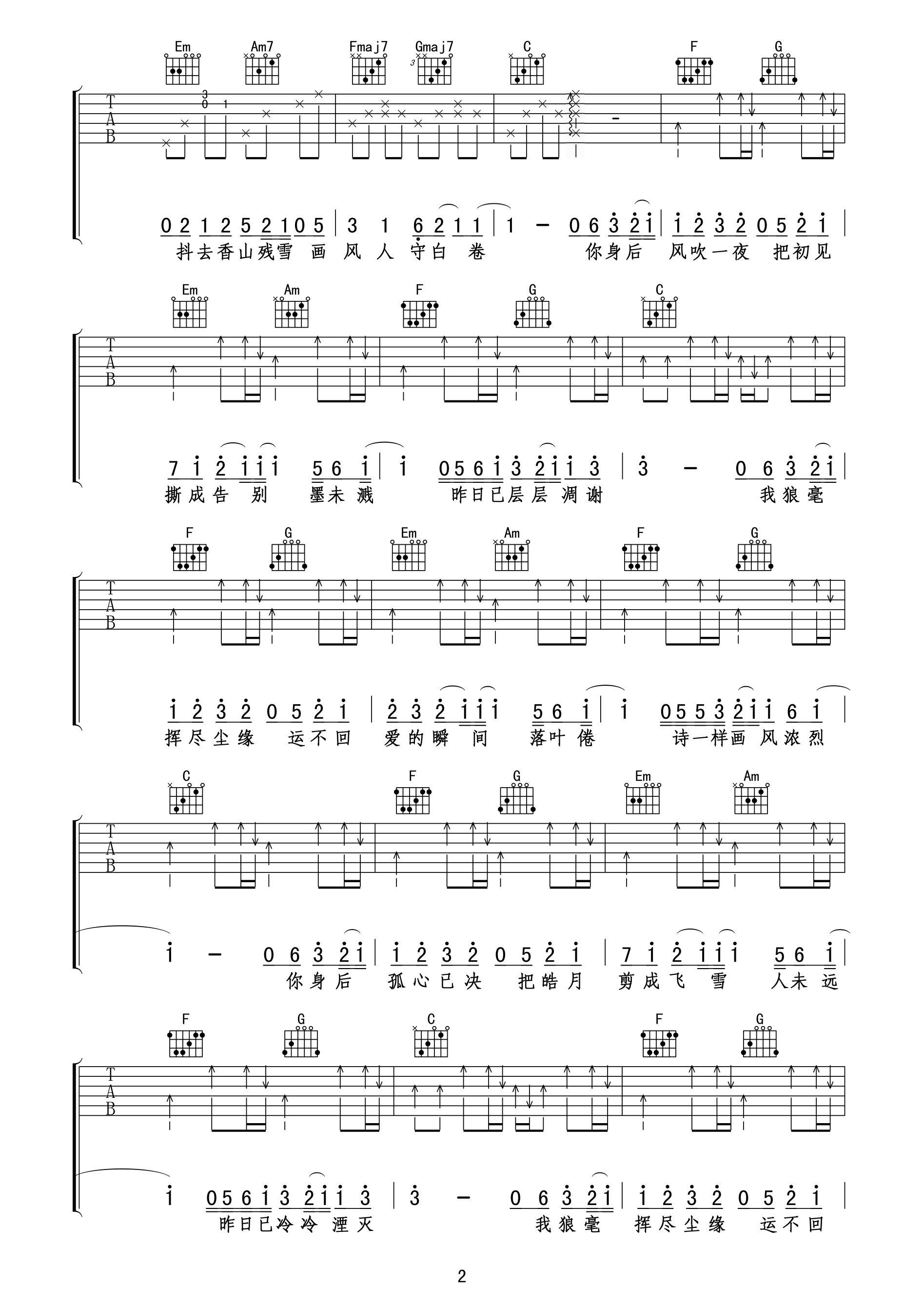 画风吉他谱-2