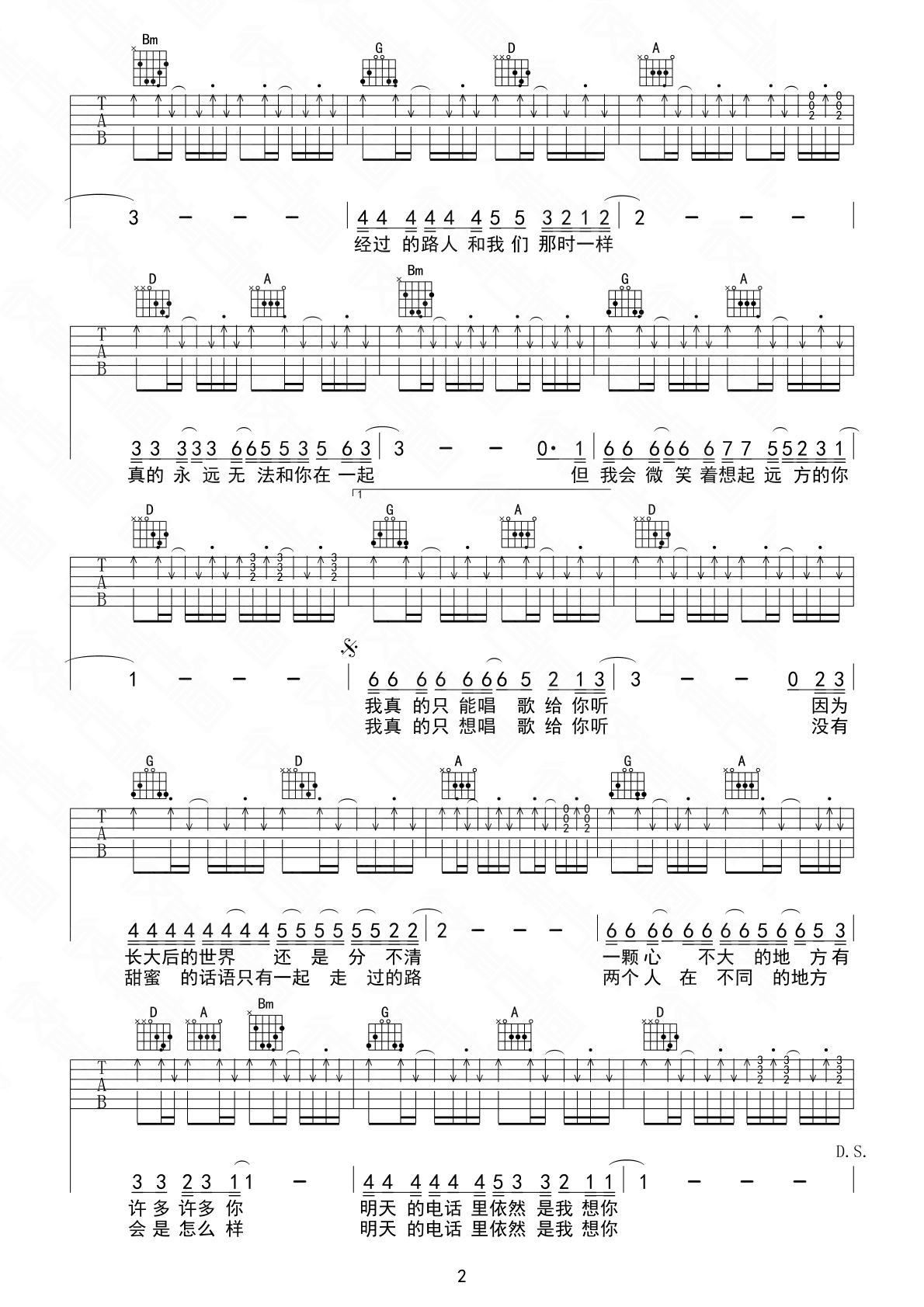 我会想起你吉他谱-2