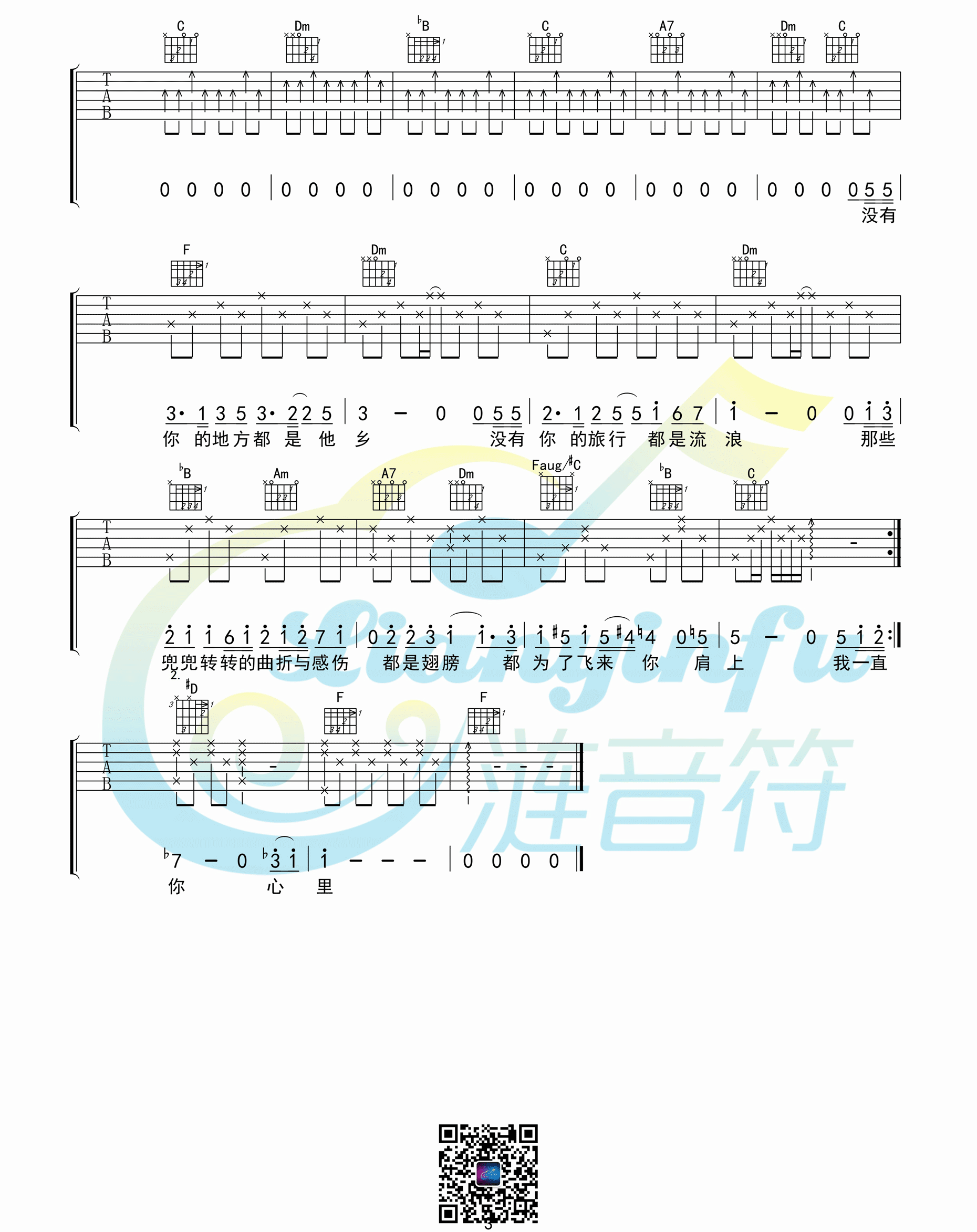 你在终点等我吉他谱-3