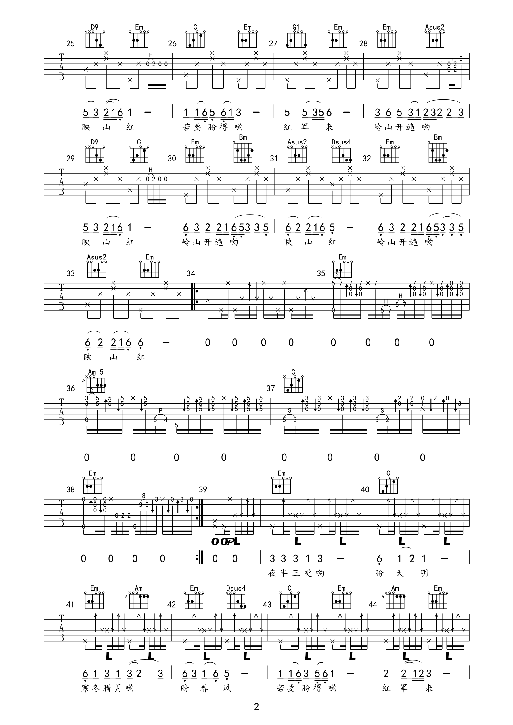 映山红吉他谱-2