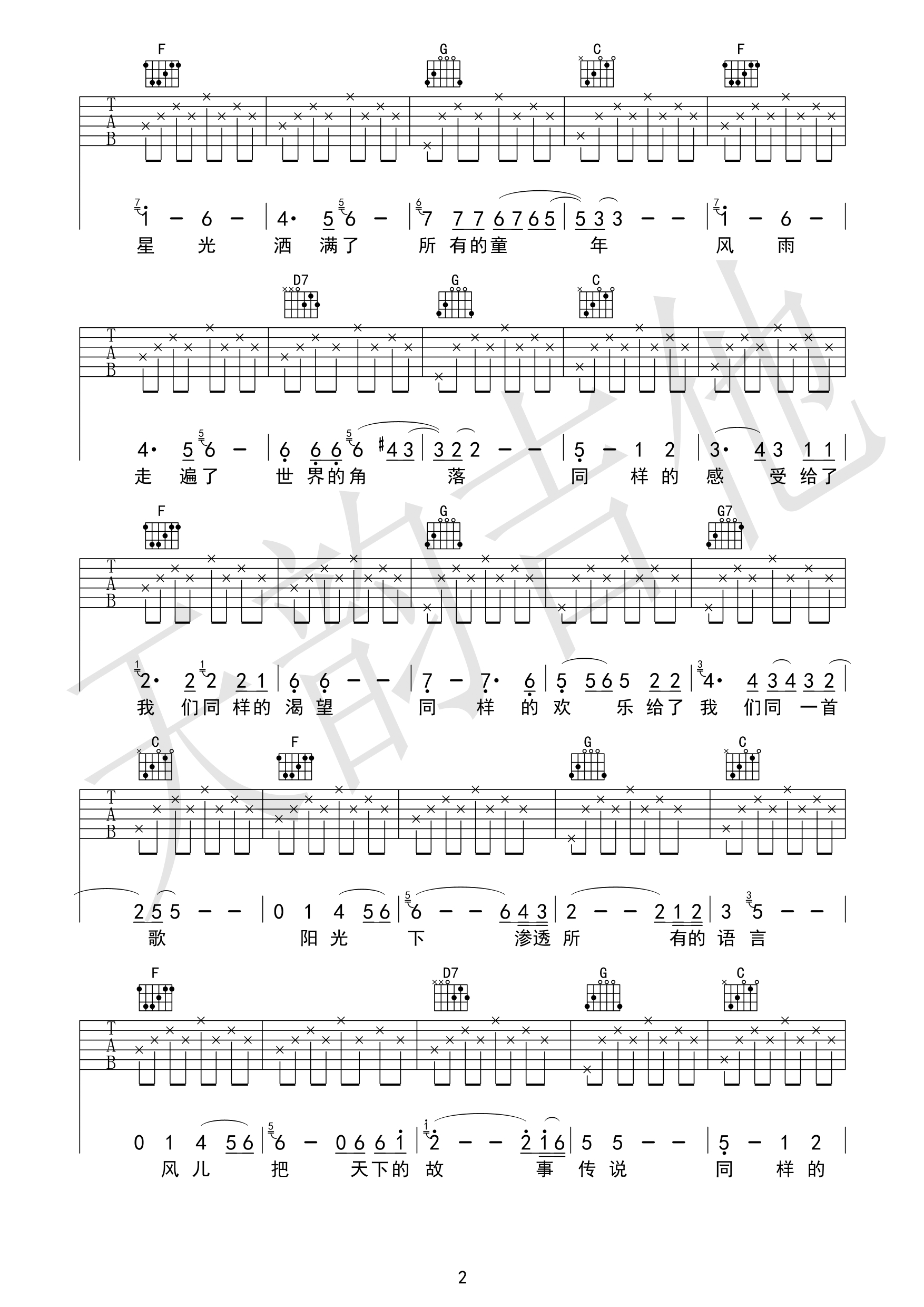 同一首歌吉他谱-2