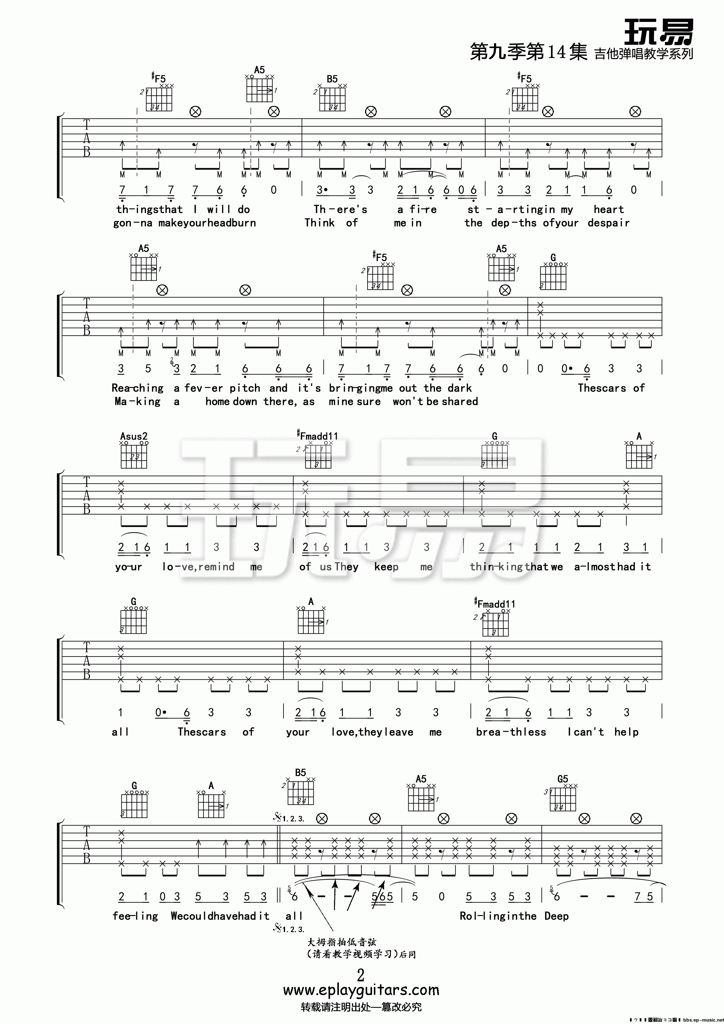 rolling in the deep吉他谱-5