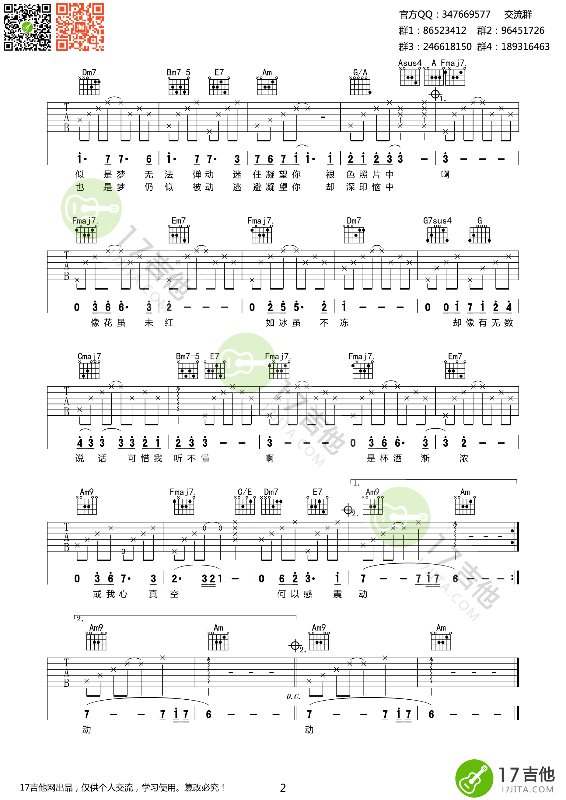 李香兰吉他谱-2