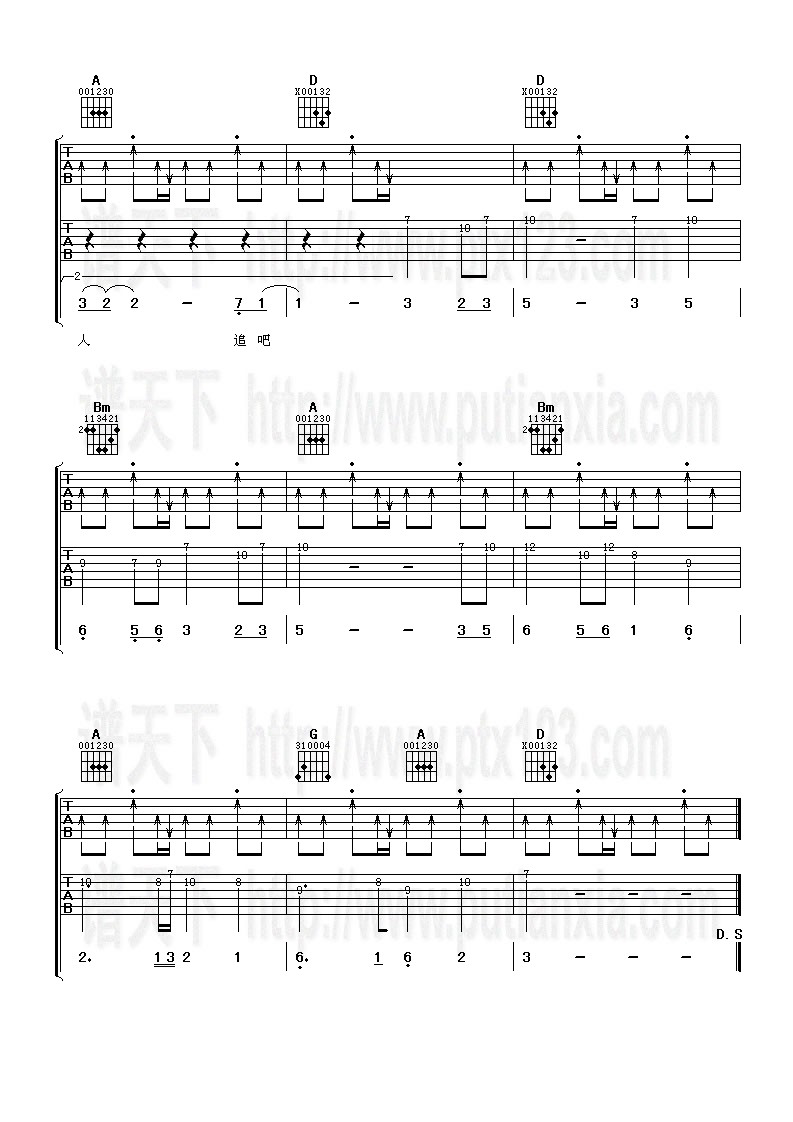 月牙湾吉他谱-4