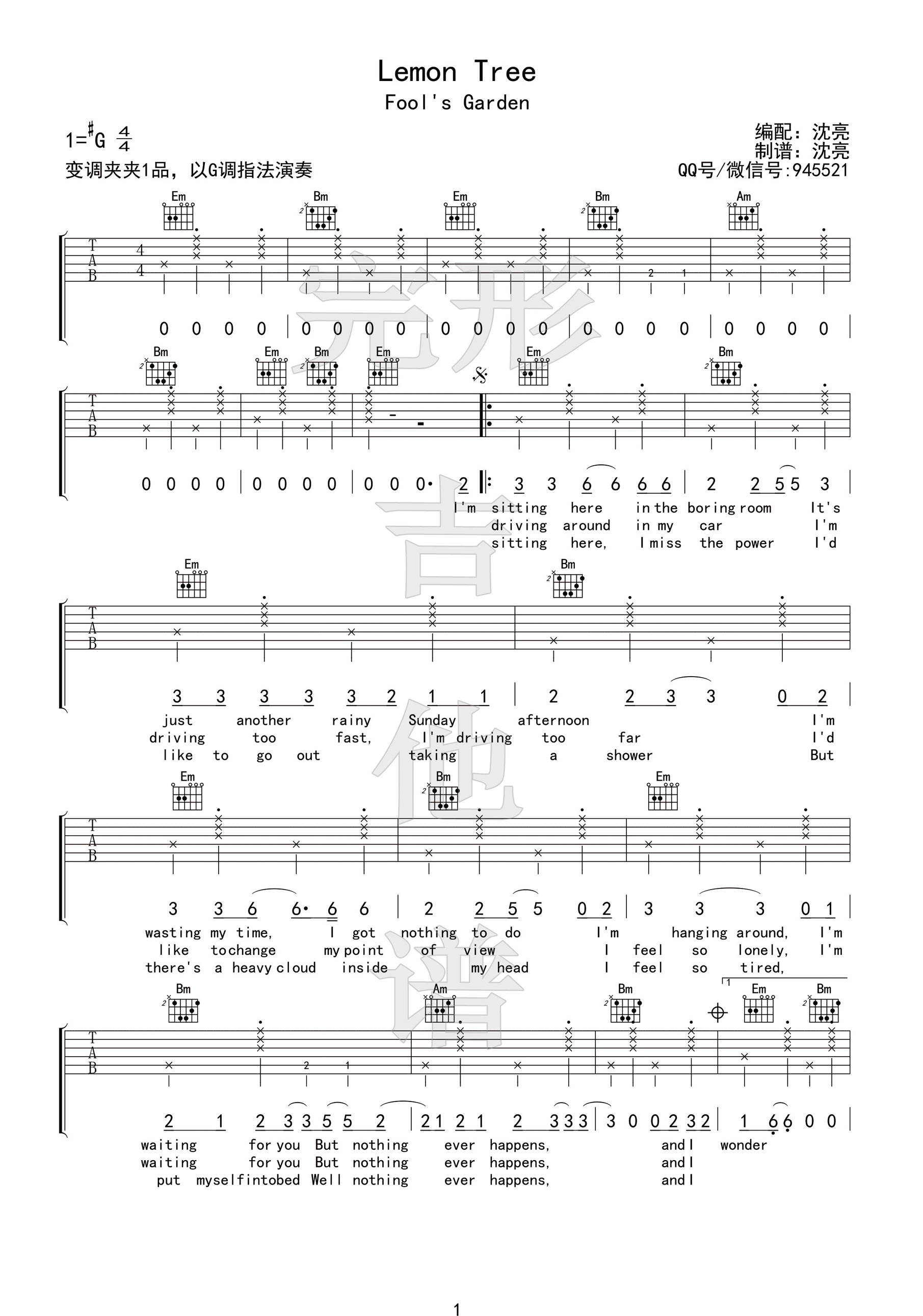 Lemon Tree吉他谱-1