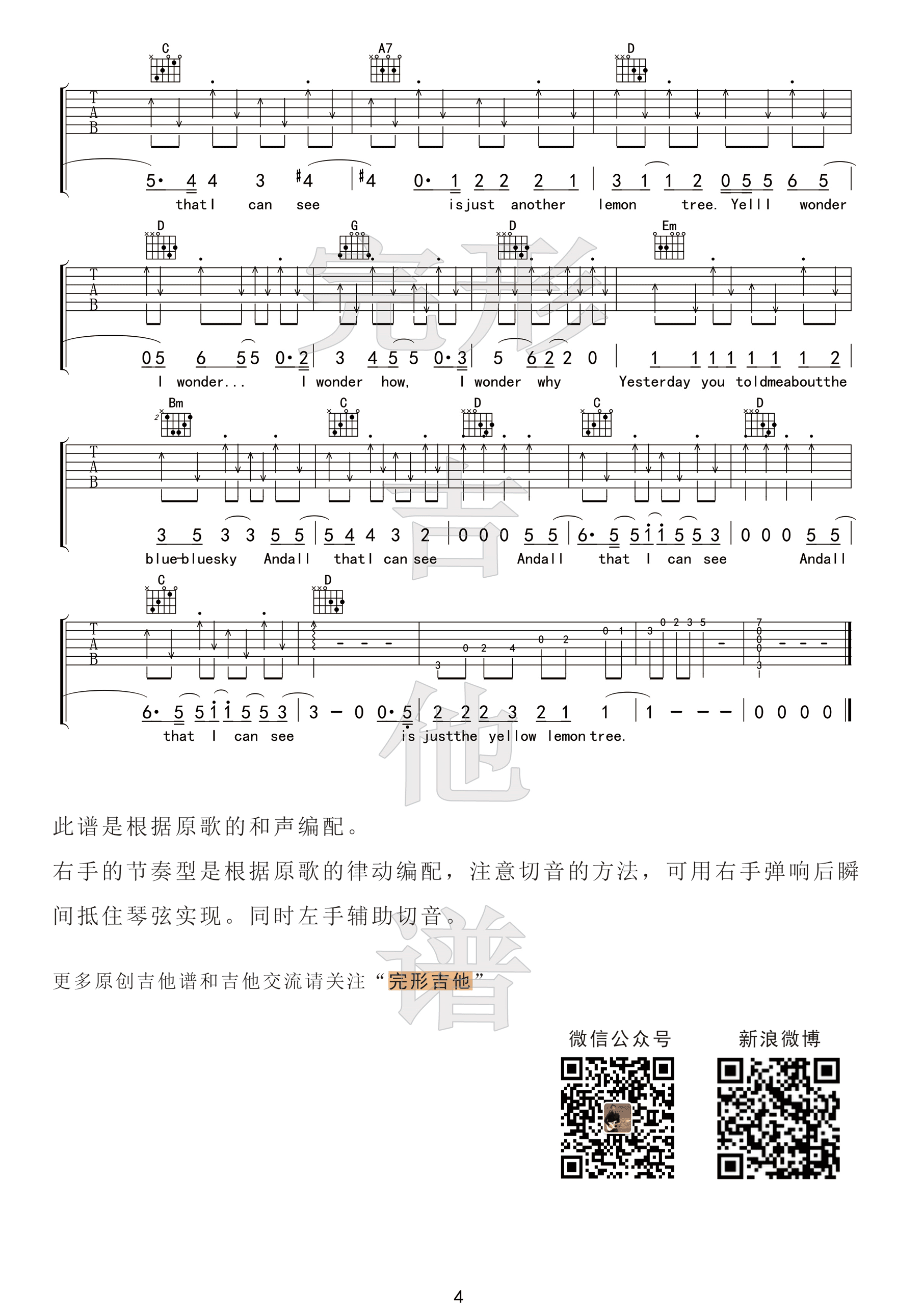 Lemon Tree吉他谱-4