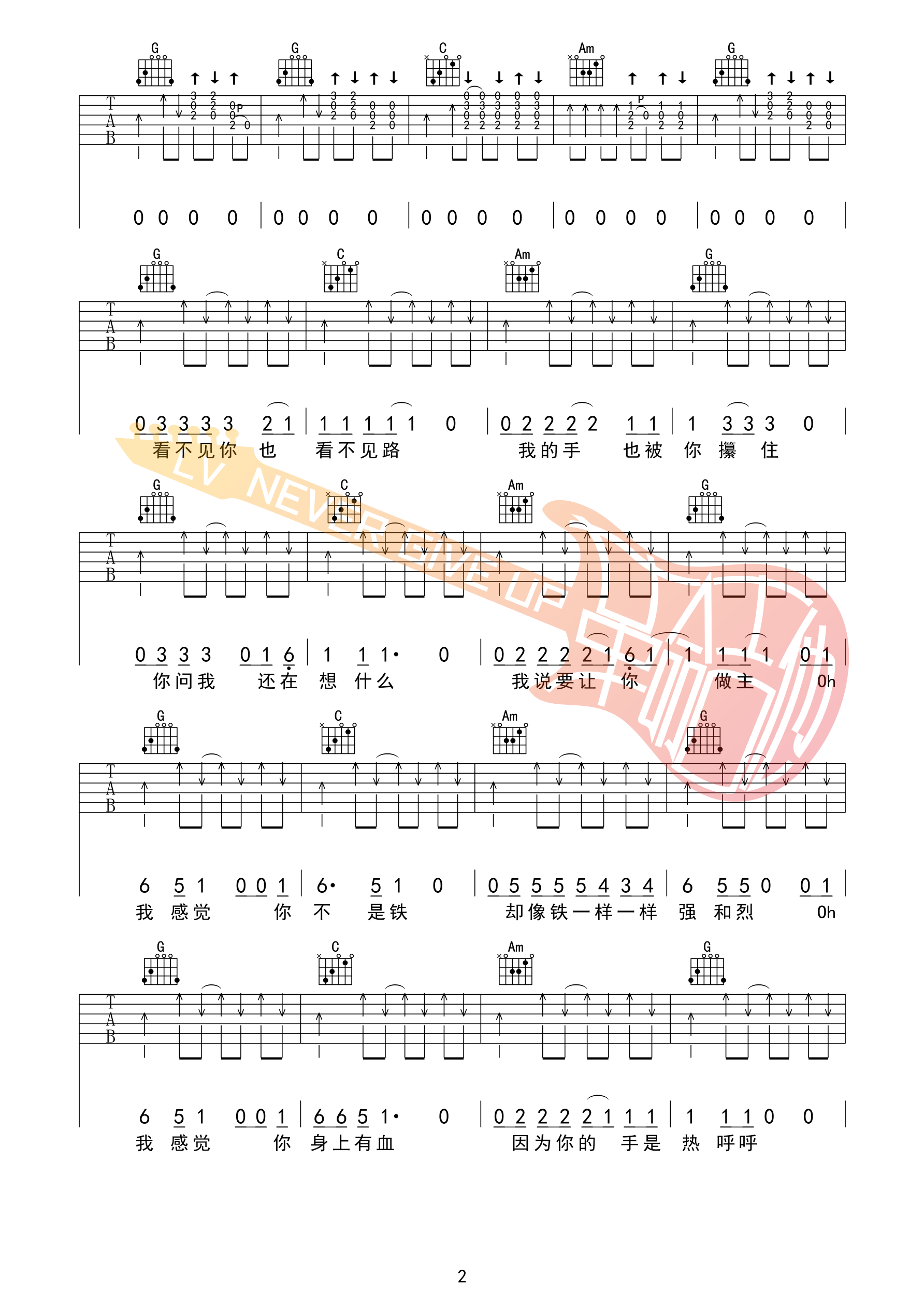 一块红布吉他谱-2