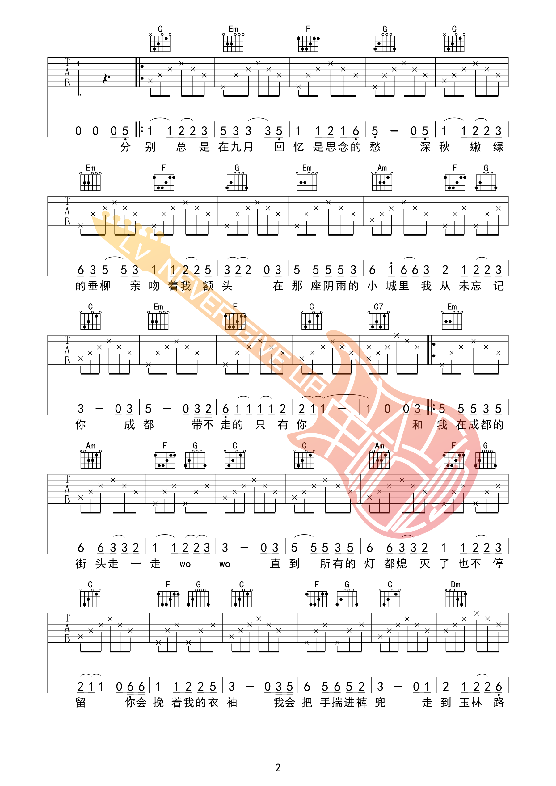 成都吉他谱-2