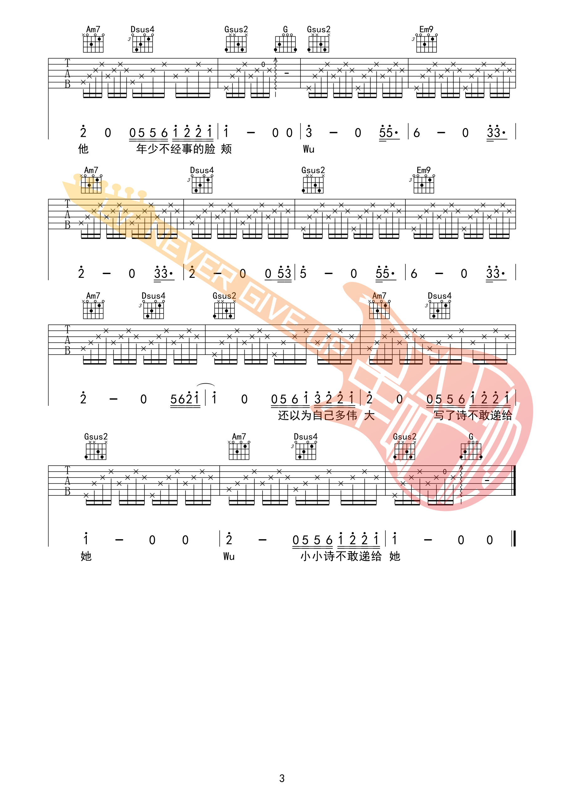 儿时吉他谱-3