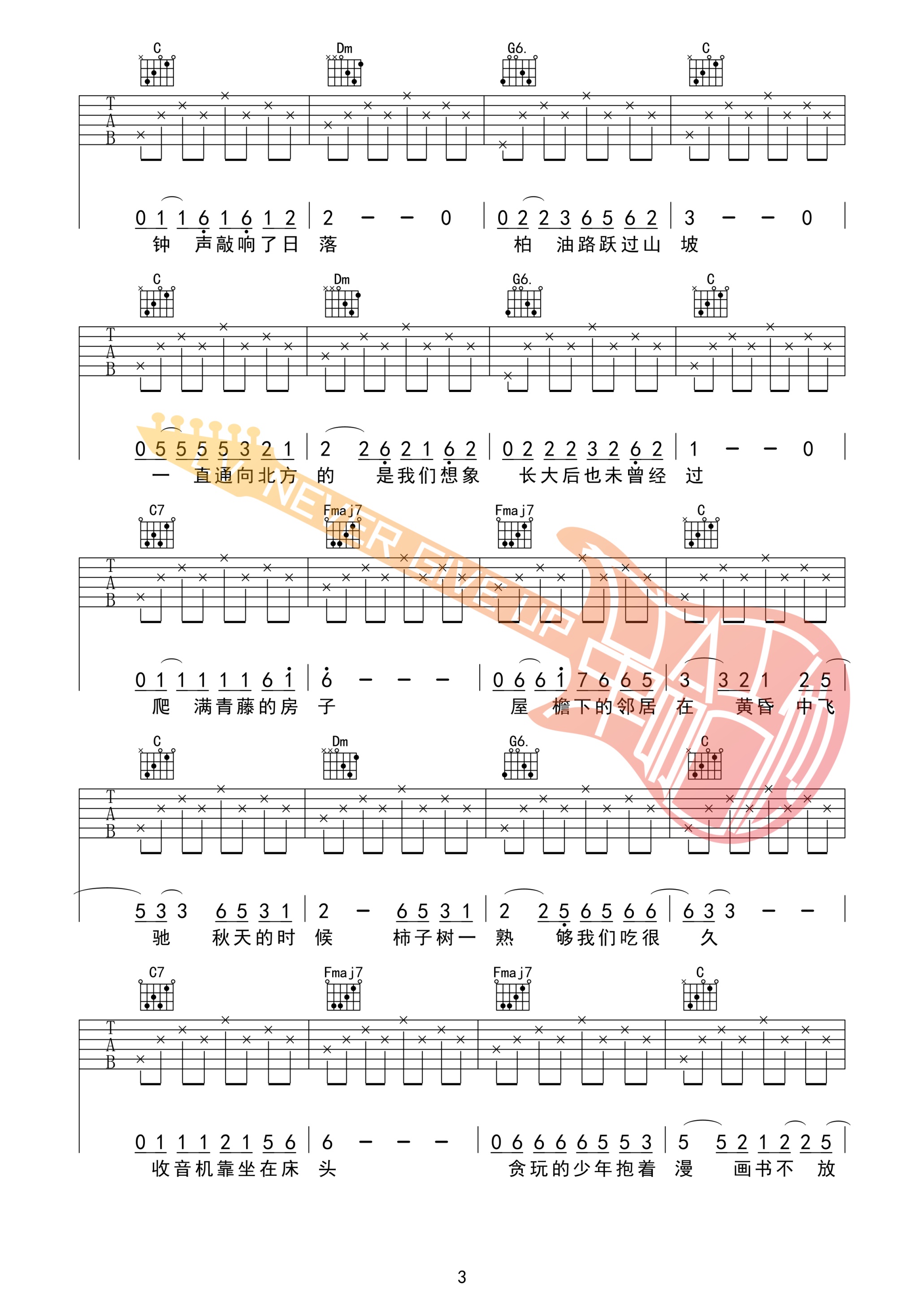 少年锦时吉他谱-3