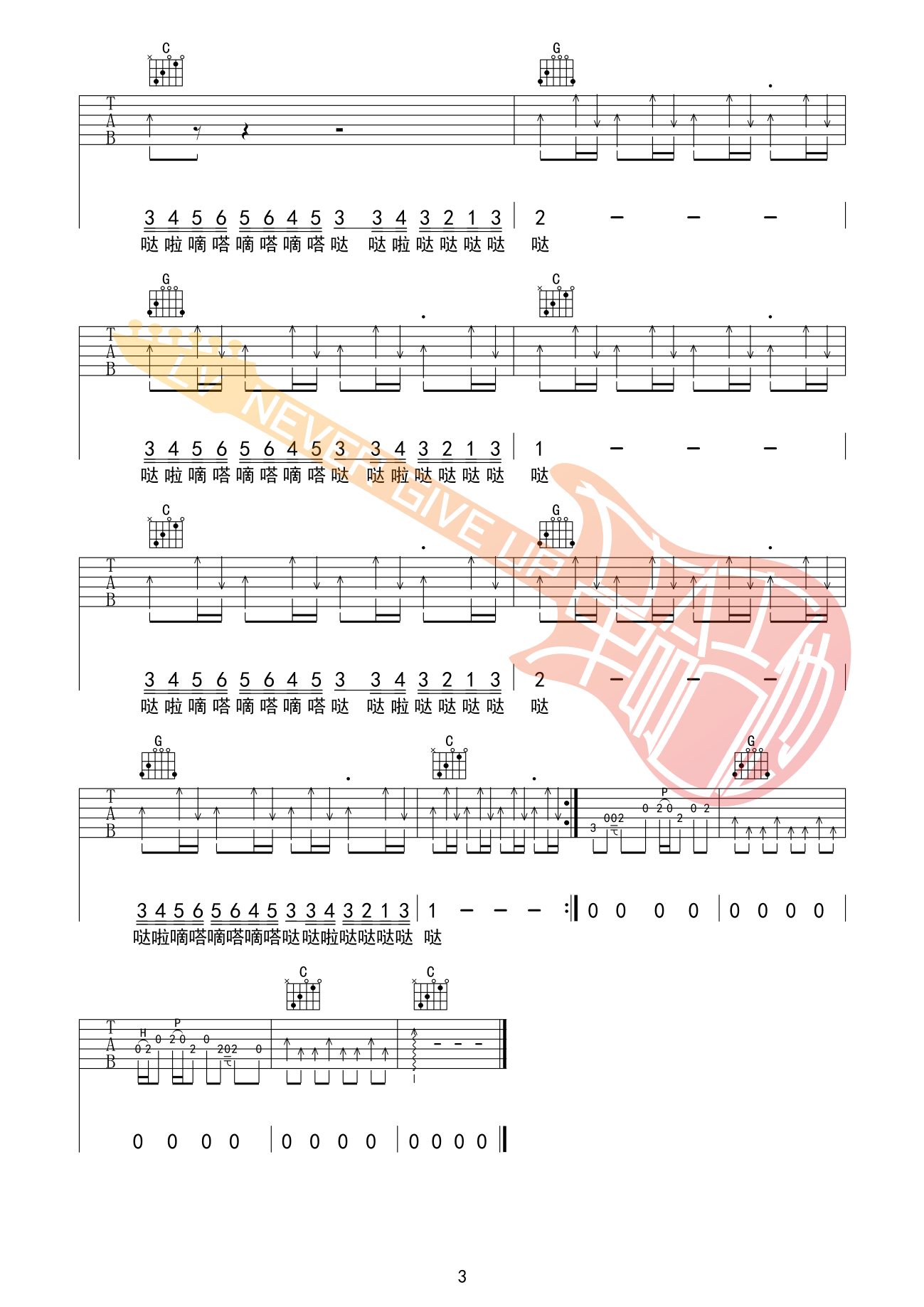 塔吉汗吉他谱-3