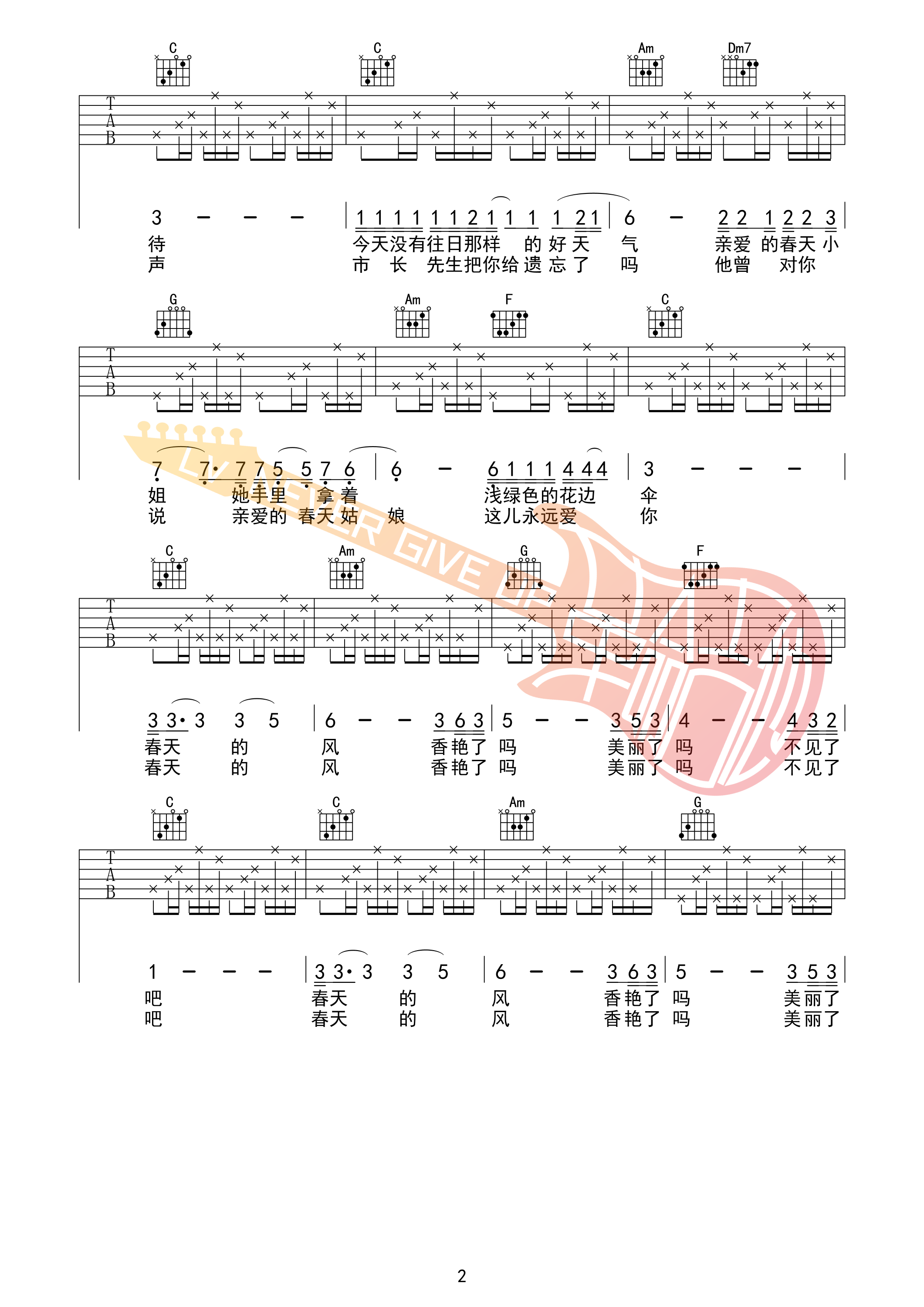 晚上好春天小姐吉他谱-2