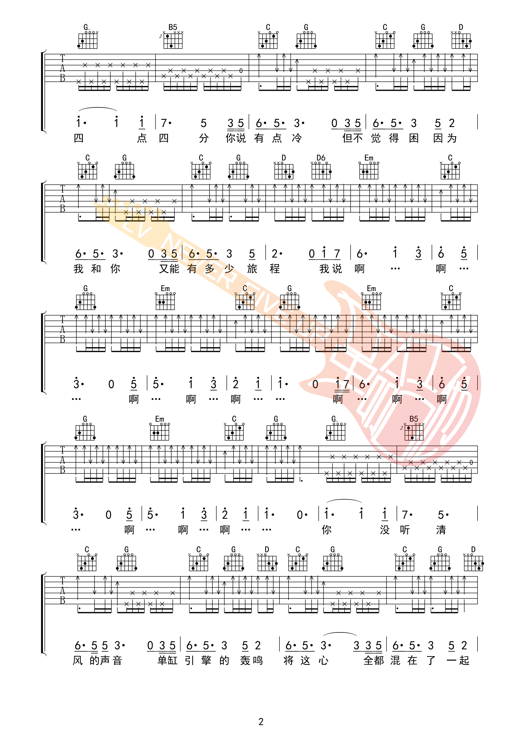 无法离地的飞行吉他谱-2