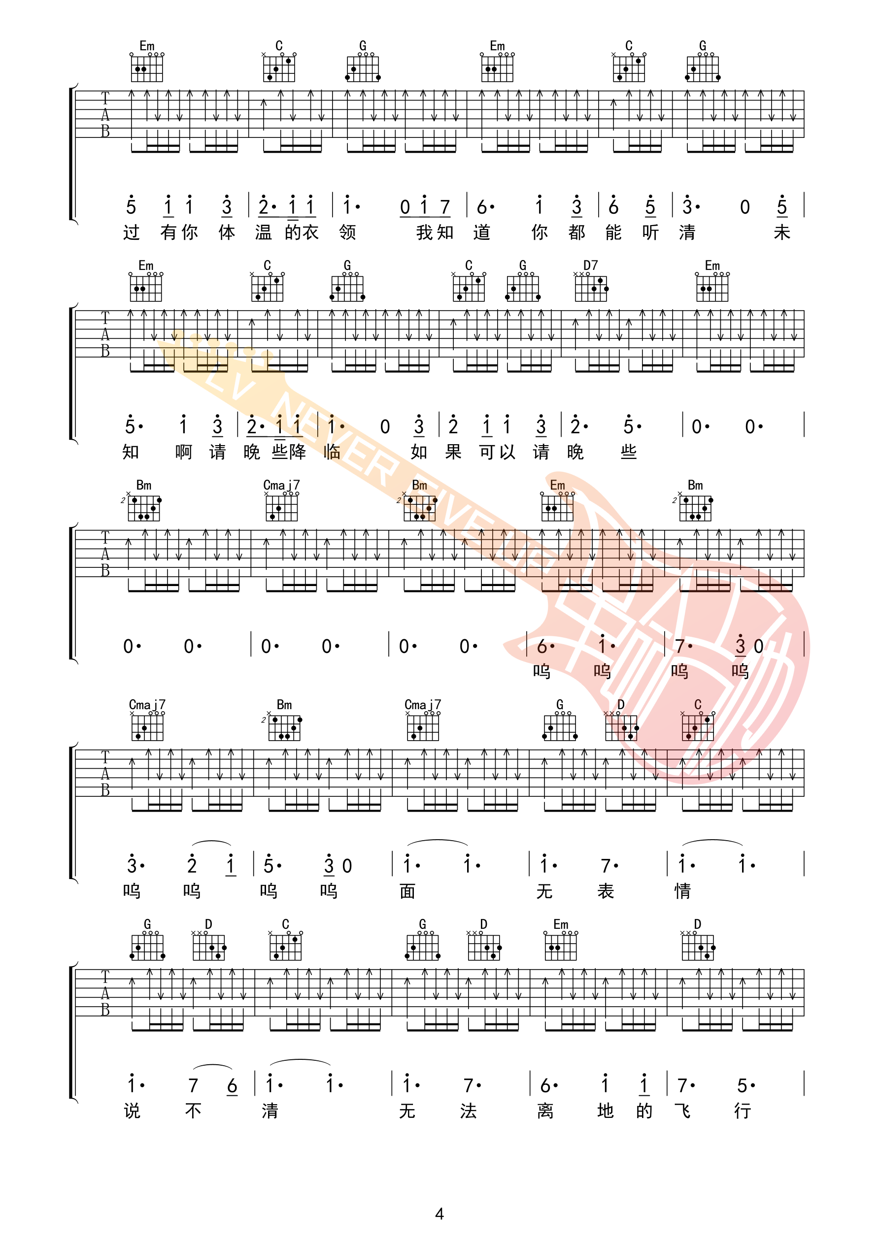 无法离地的飞行吉他谱-4