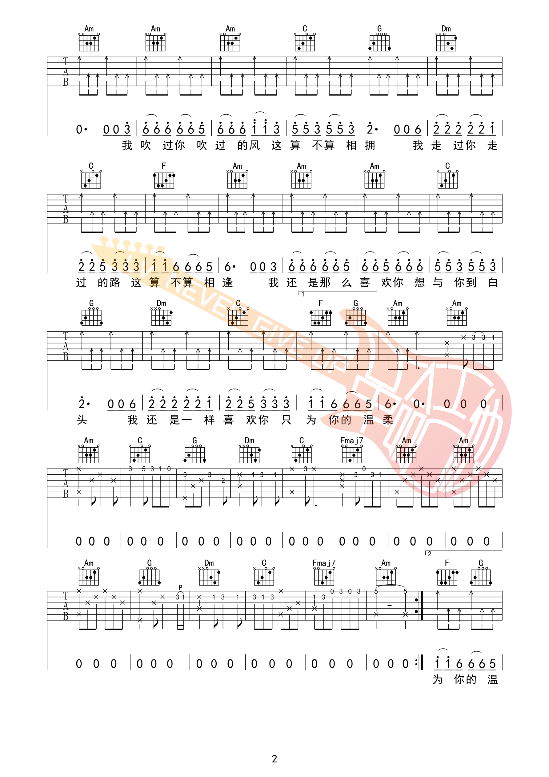 听闻远方有你吉他谱-2